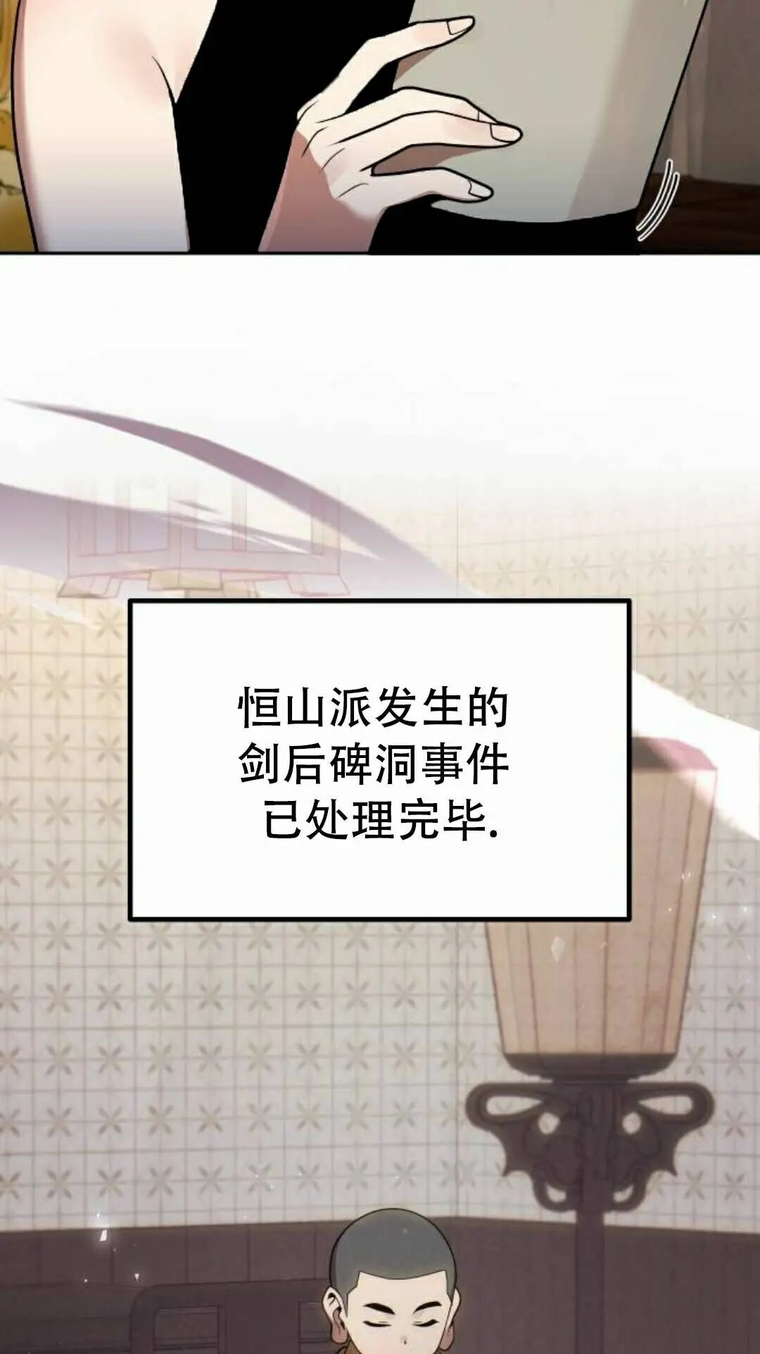 第二季 第67集 第8页