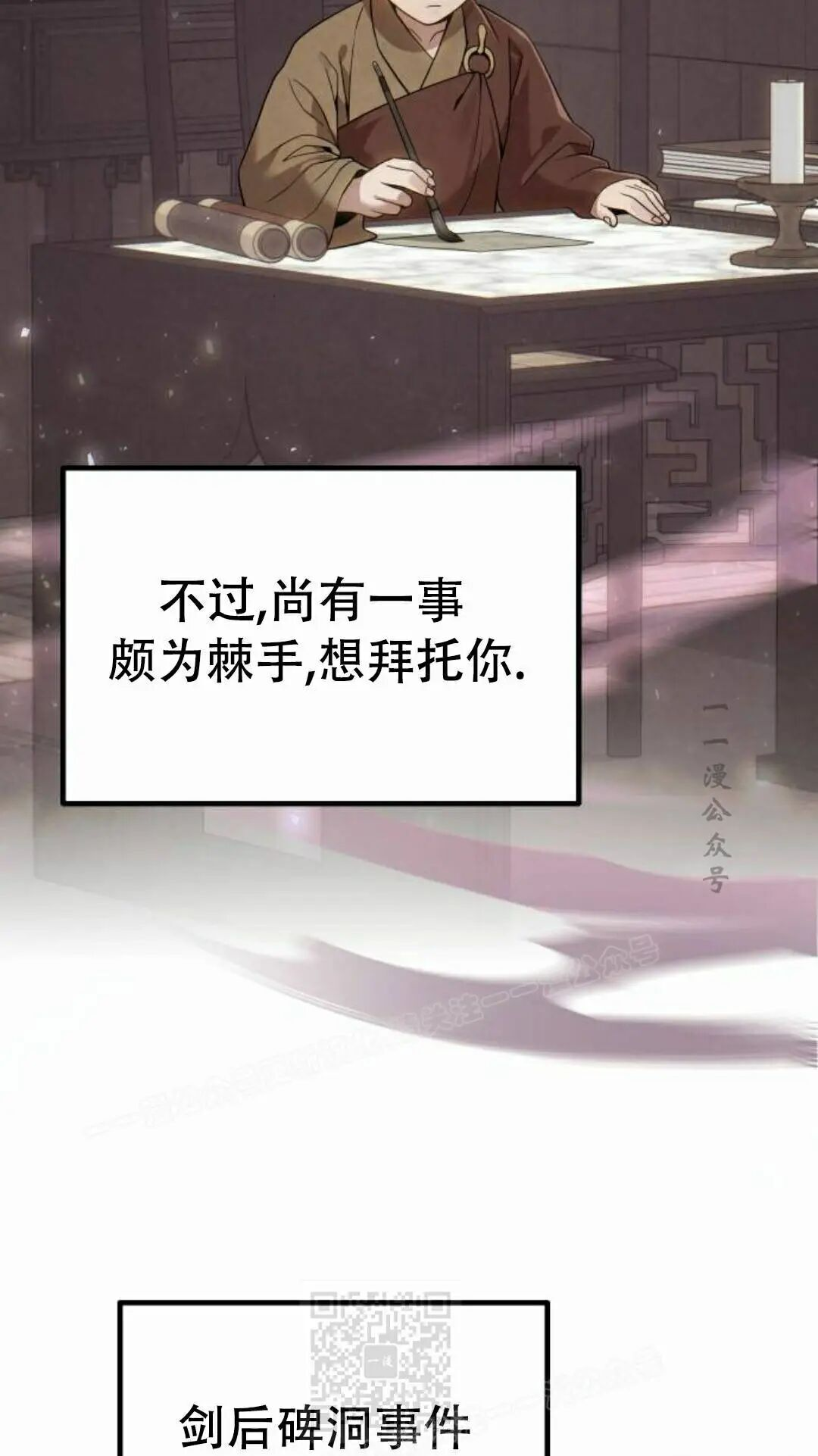 第二季 第67集 第9页