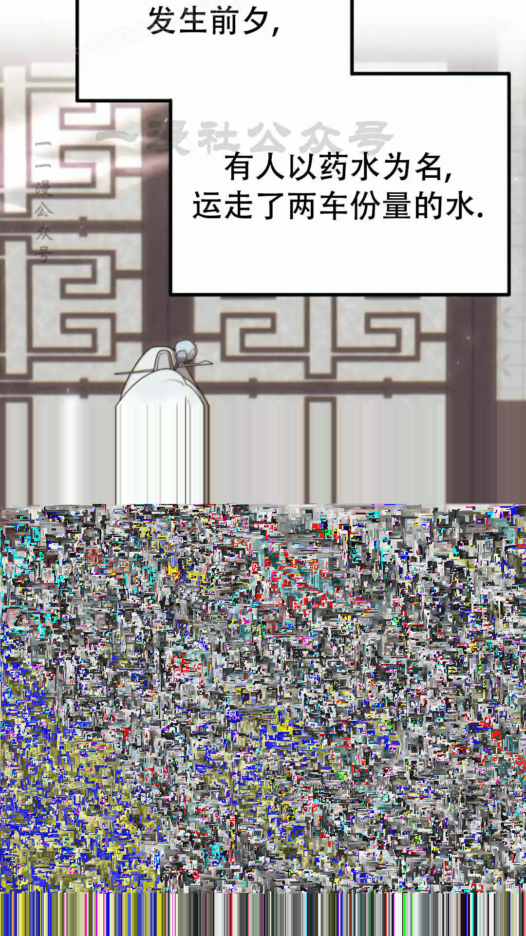 第二季 第67集 第10页