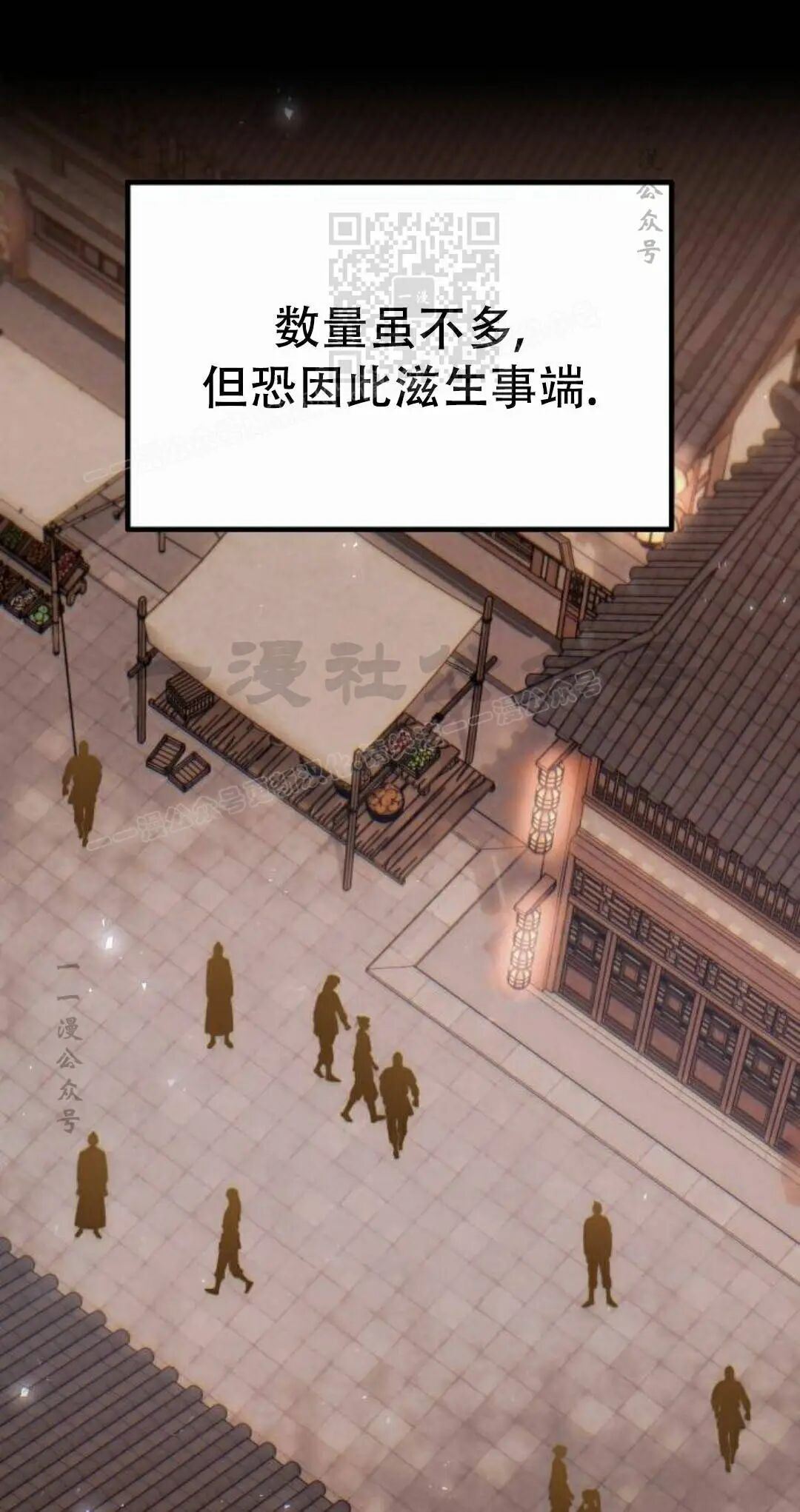第二季 第67集 第11页