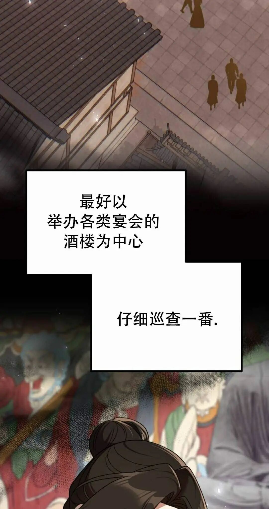 第二季 第67集 第12页
