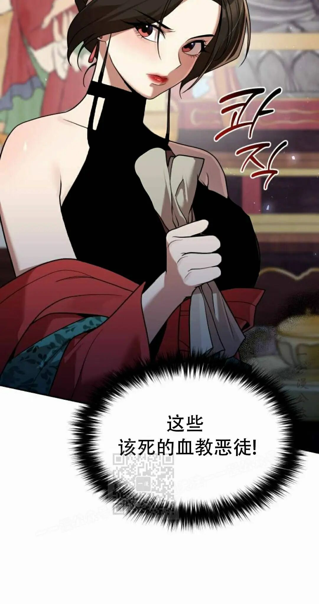 第二季 第67集 第13页