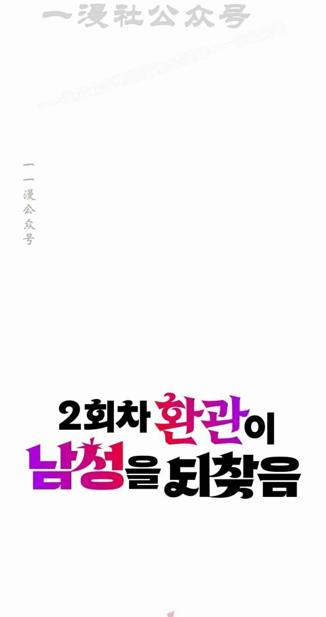 第二季 第67集 第14页
