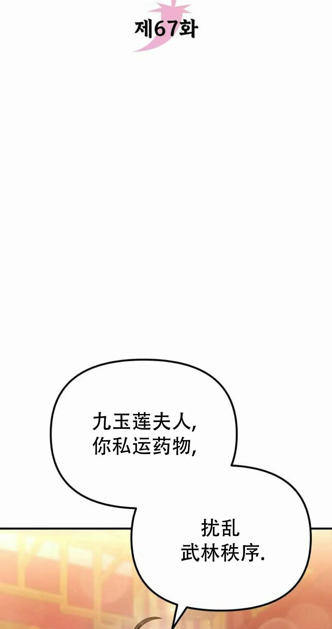 第二季 第67集 第15页