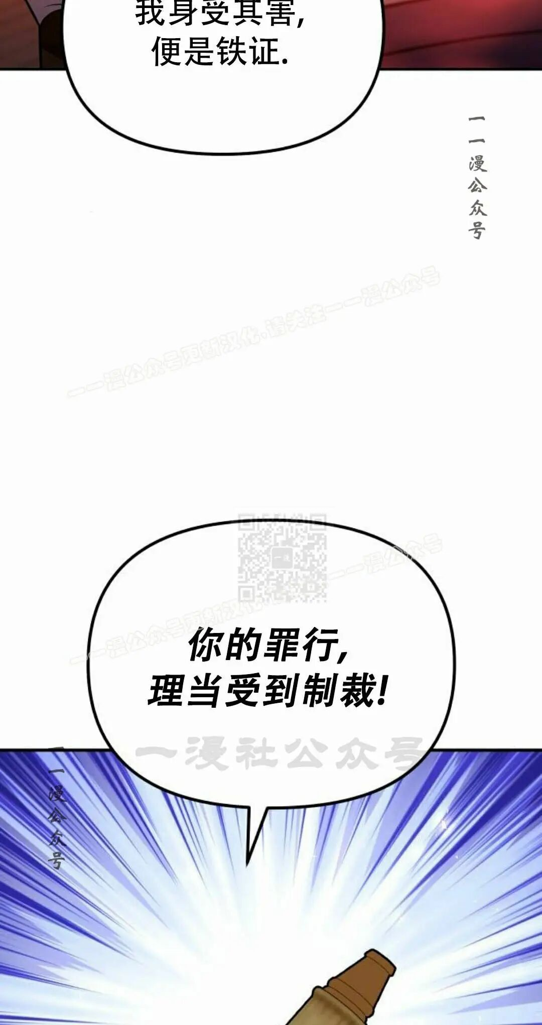 第二季 第67集 第17页