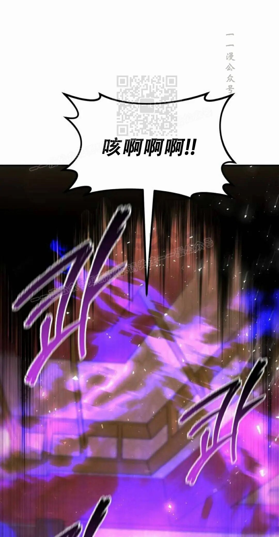 第二季 第67集 第21页
