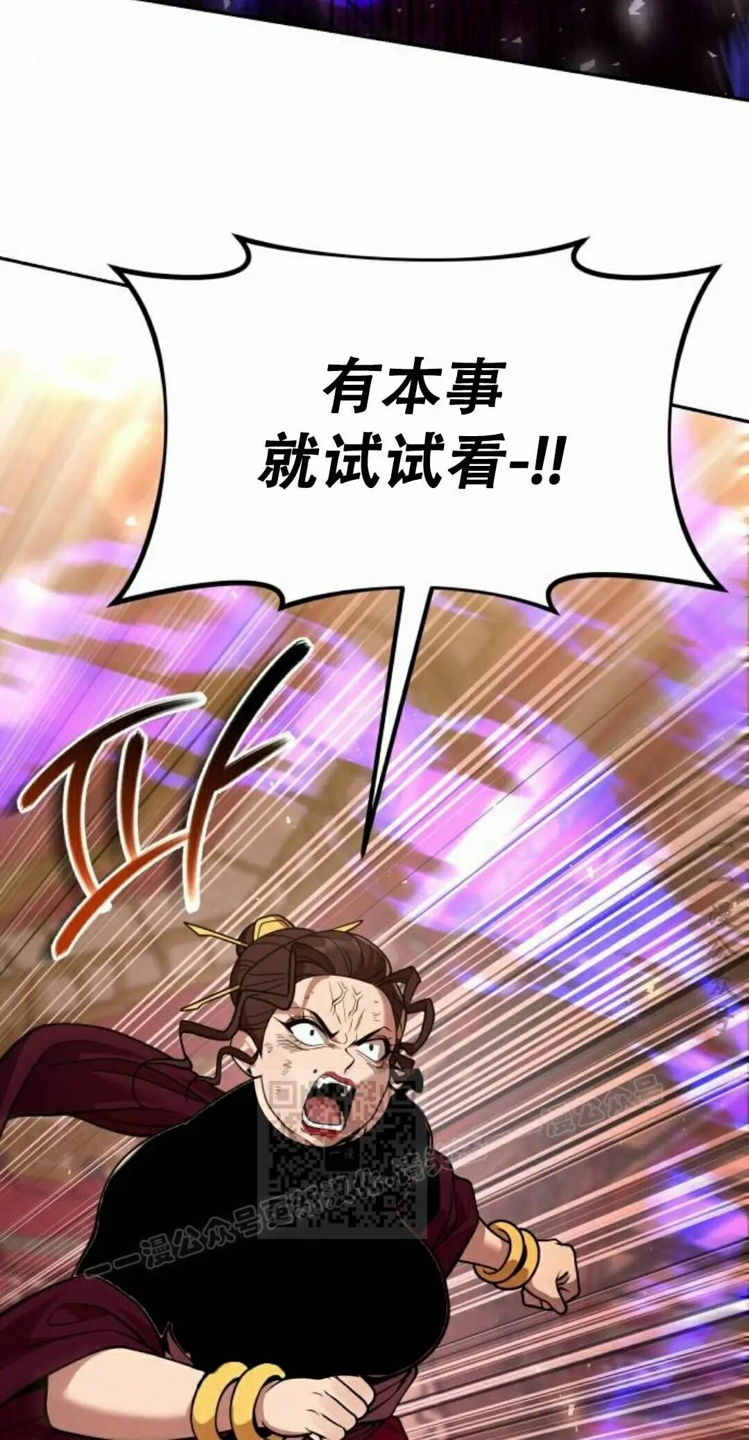第二季 第67集 第23页