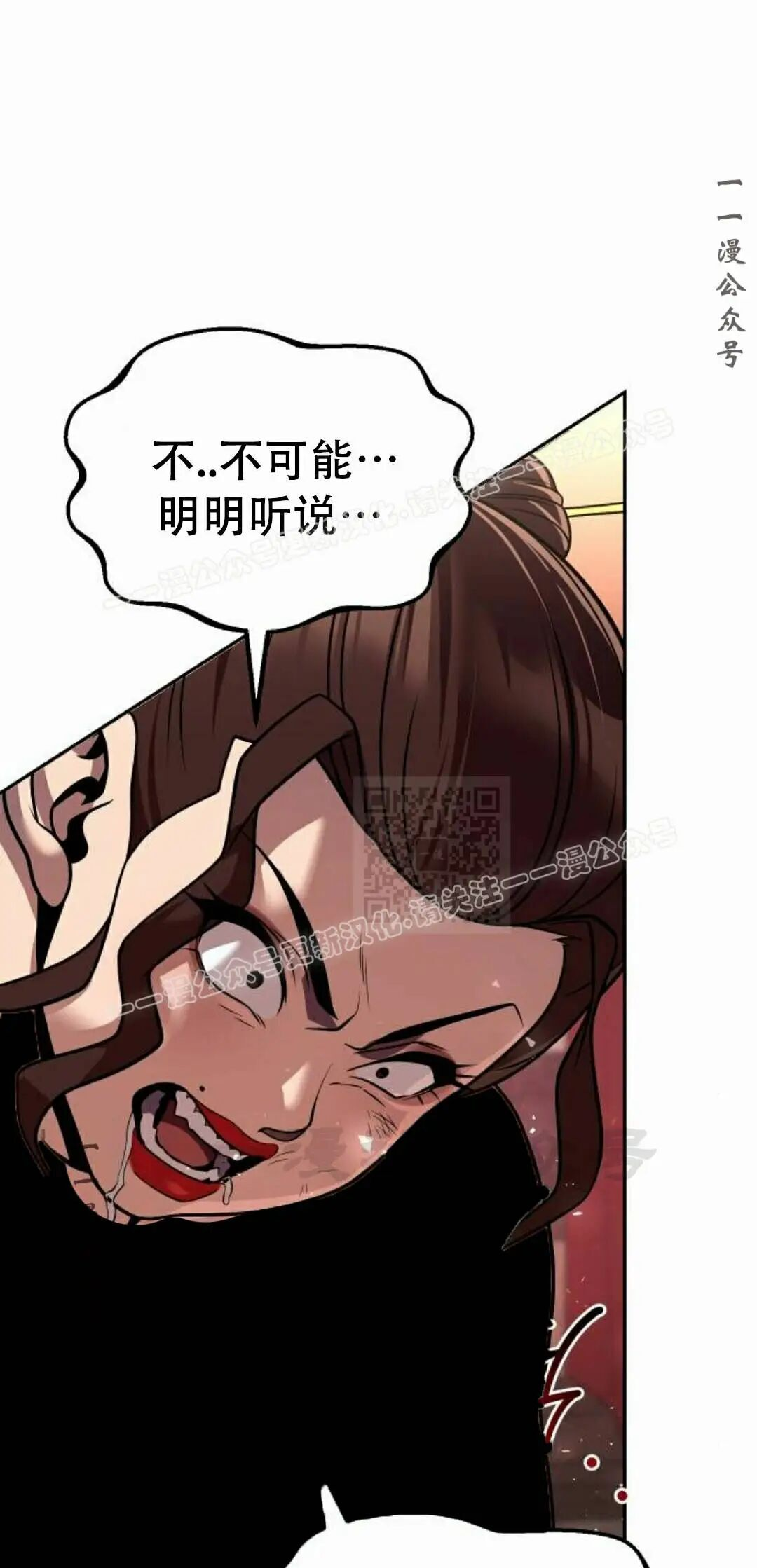 第二季 第67集 第37页
