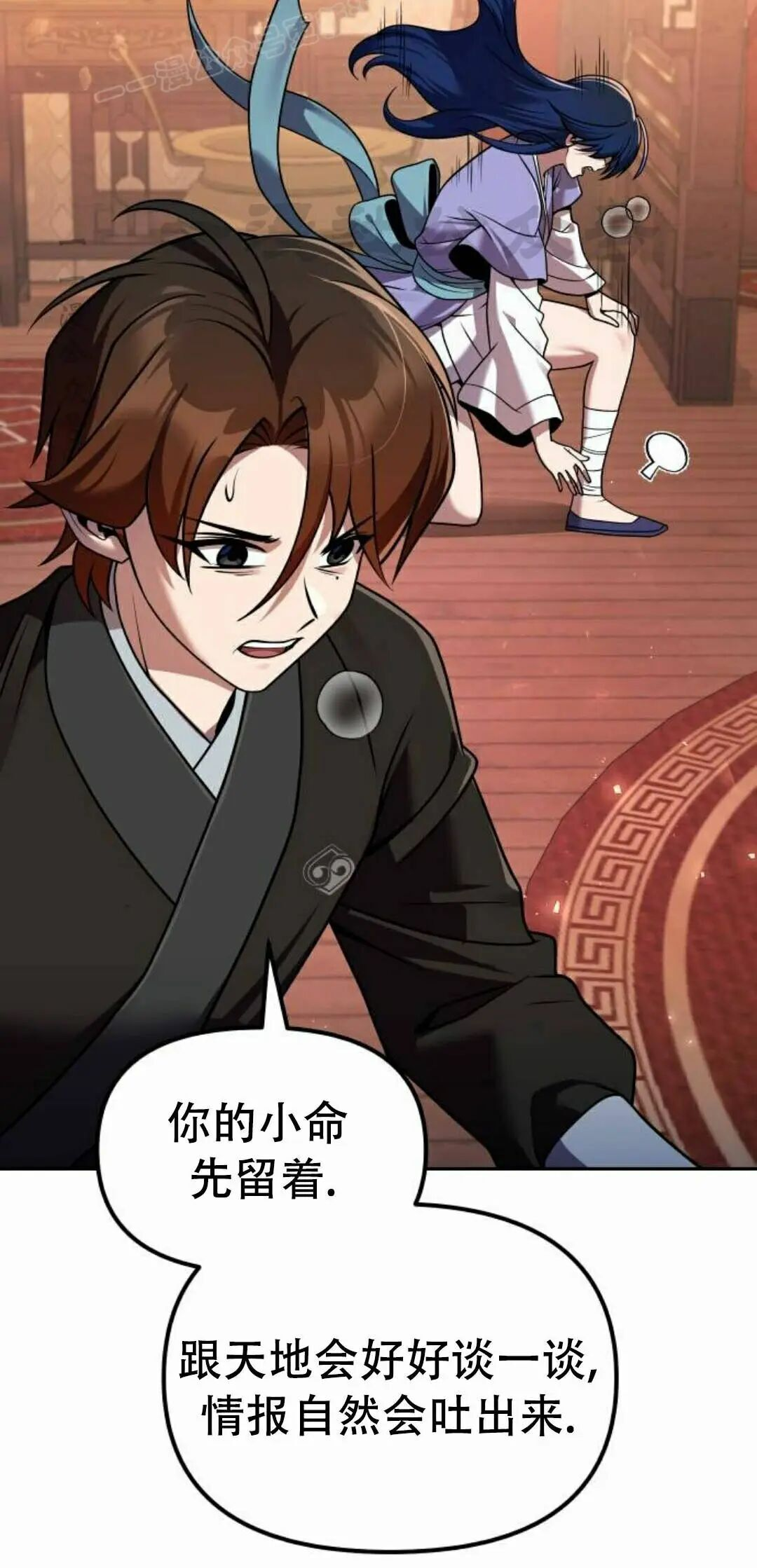 第二季 第67集 第40页