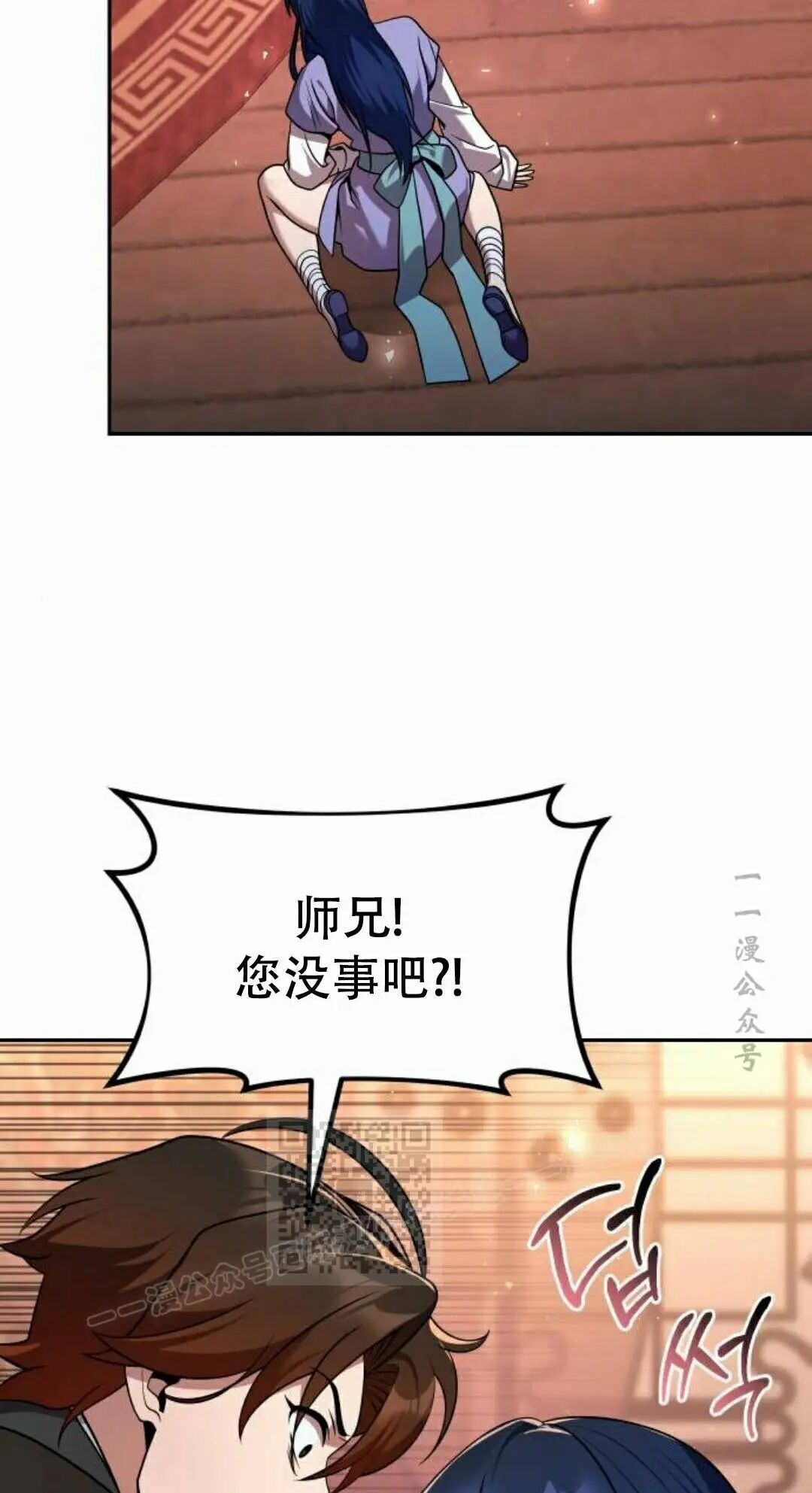 第二季 第67集 第43页