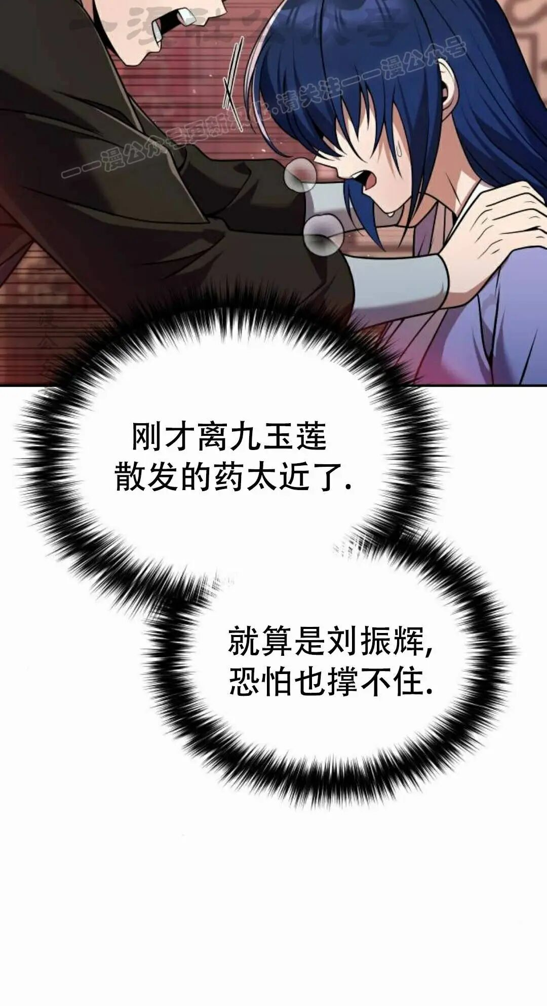 第二季 第67集 第44页