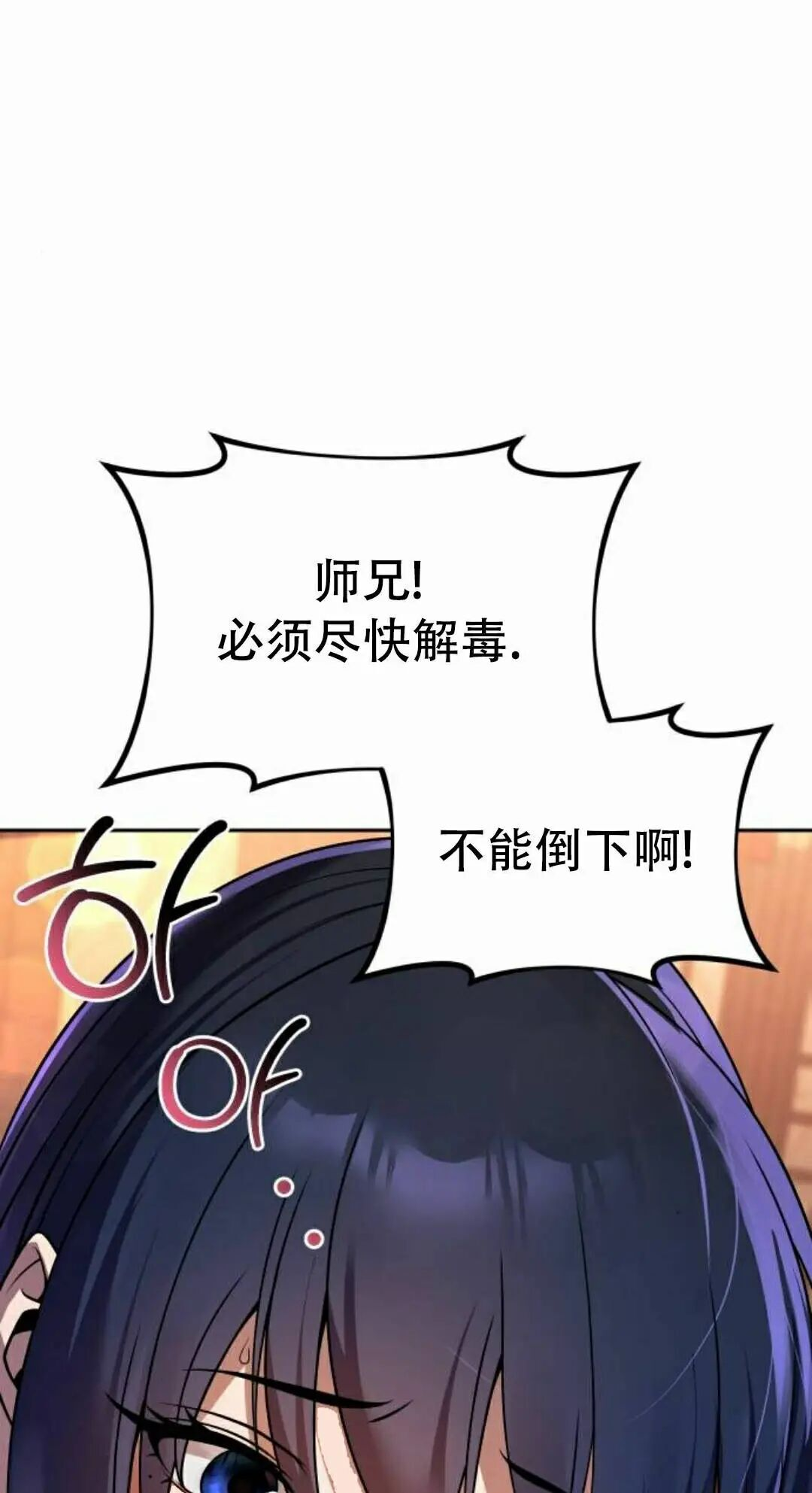 第二季 第67集 第45页