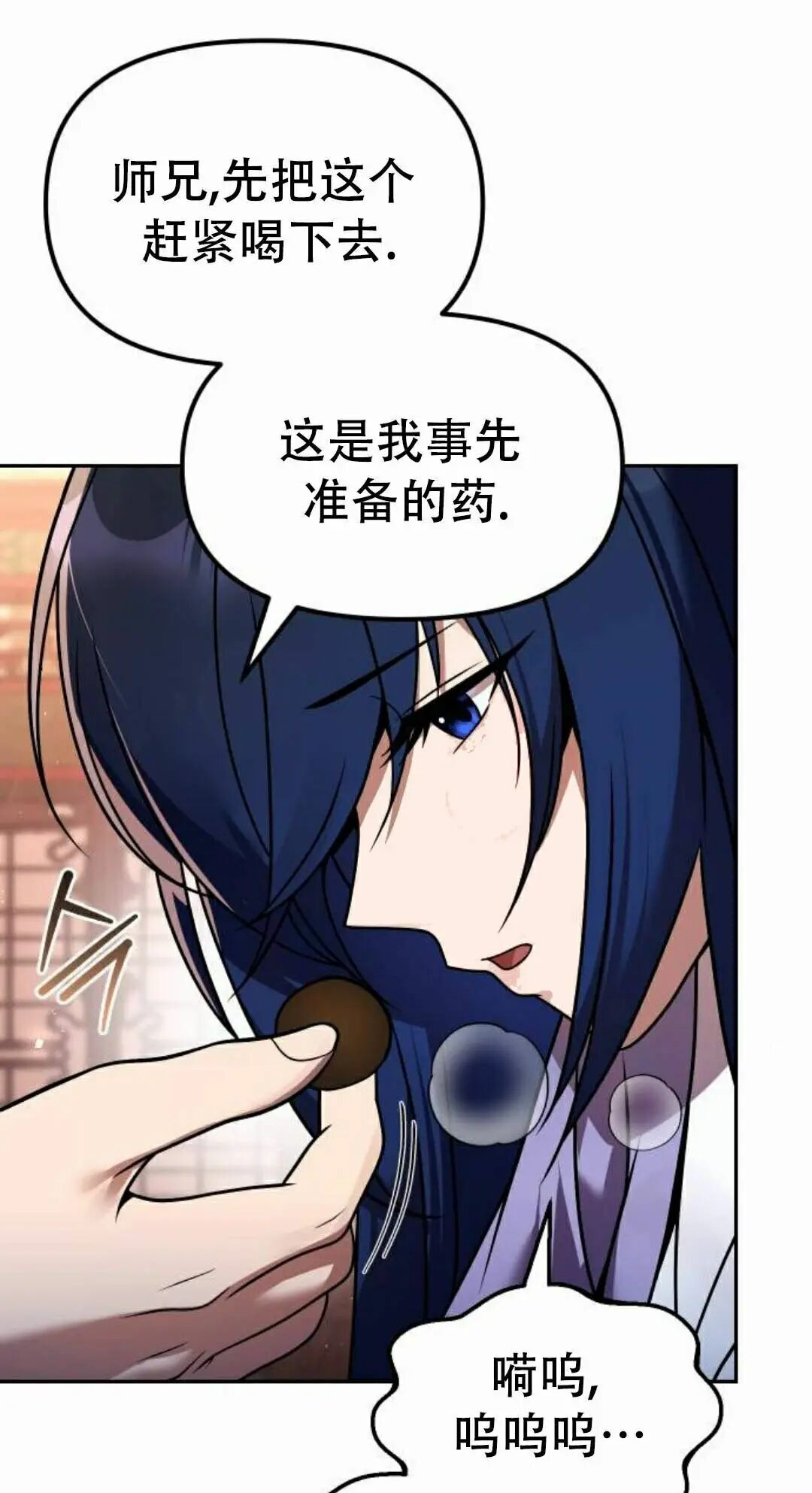 第二季 第67集 第48页