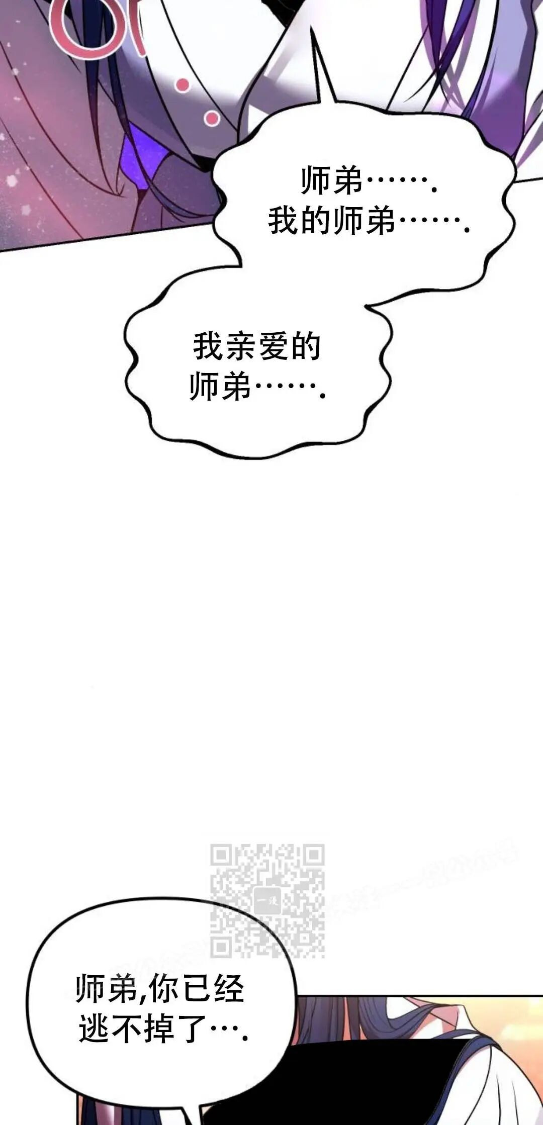 第二季 第67集 第53页