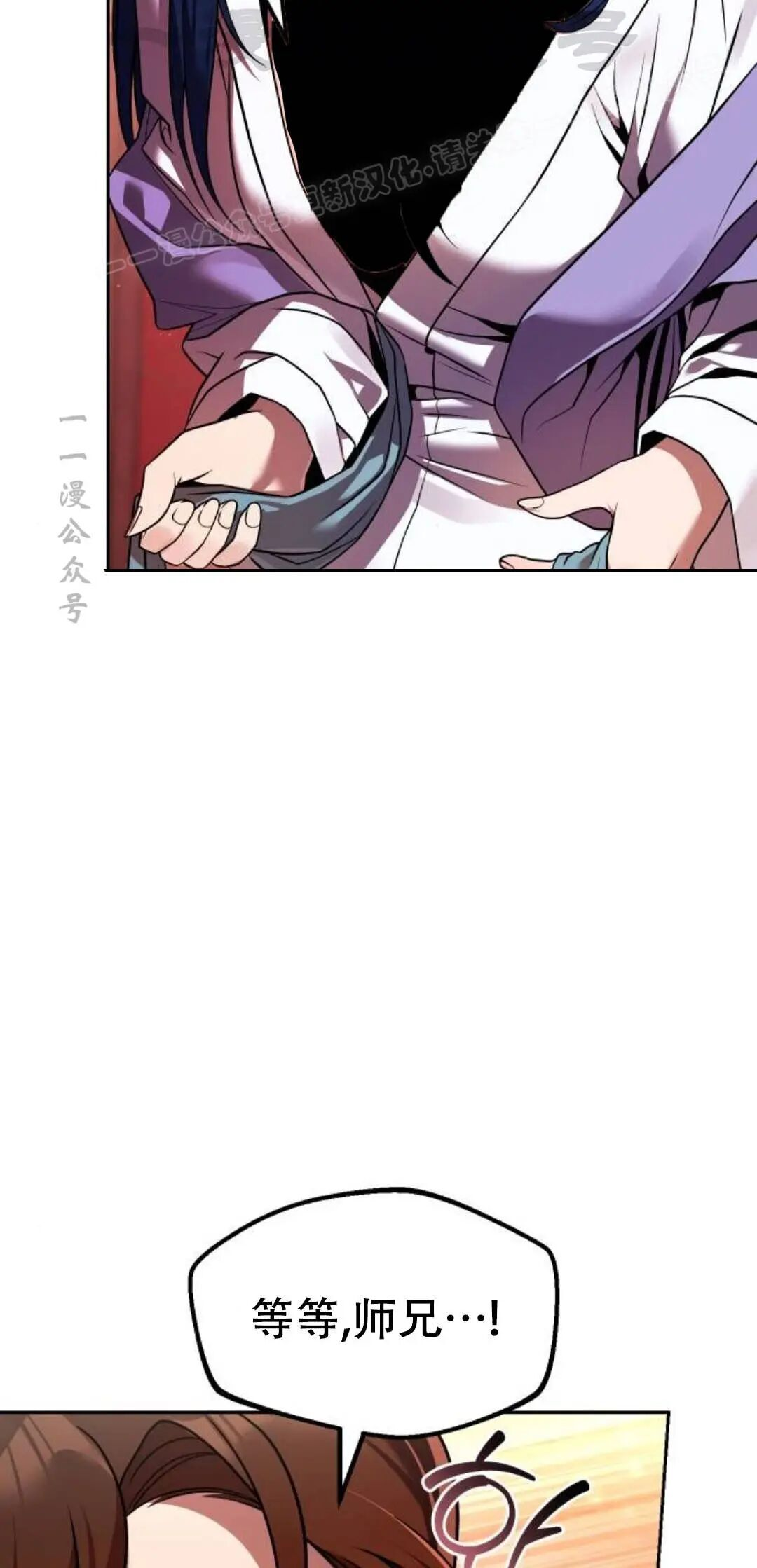 第二季 第67集 第54页