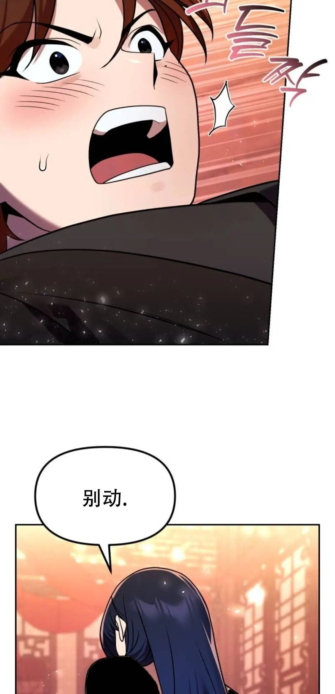 第二季 第67集 第55页