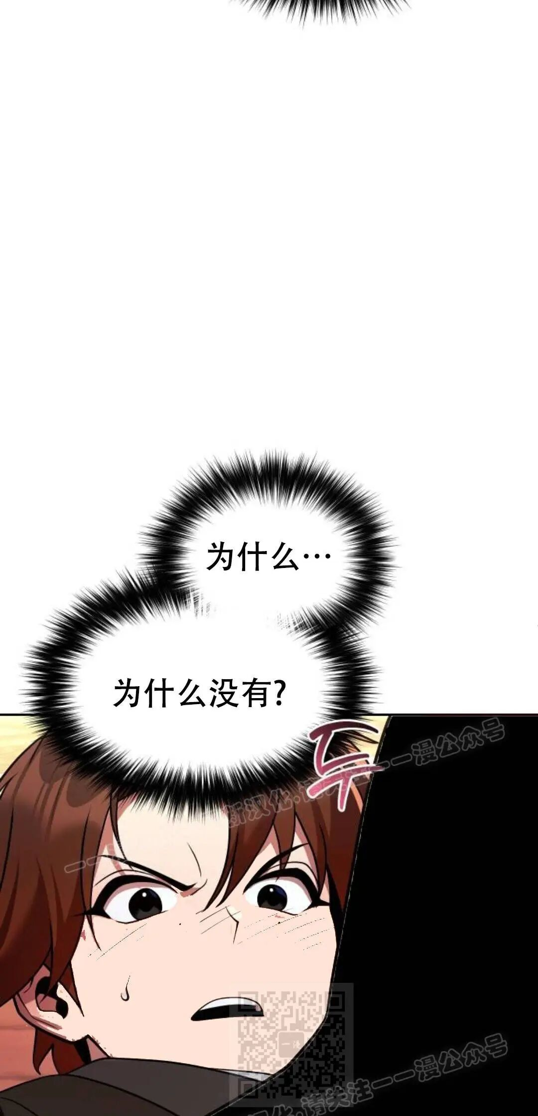 第二季 第67集 第59页