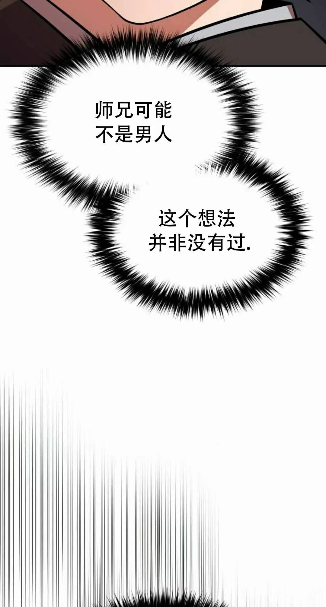 第二季 第67集 第62页