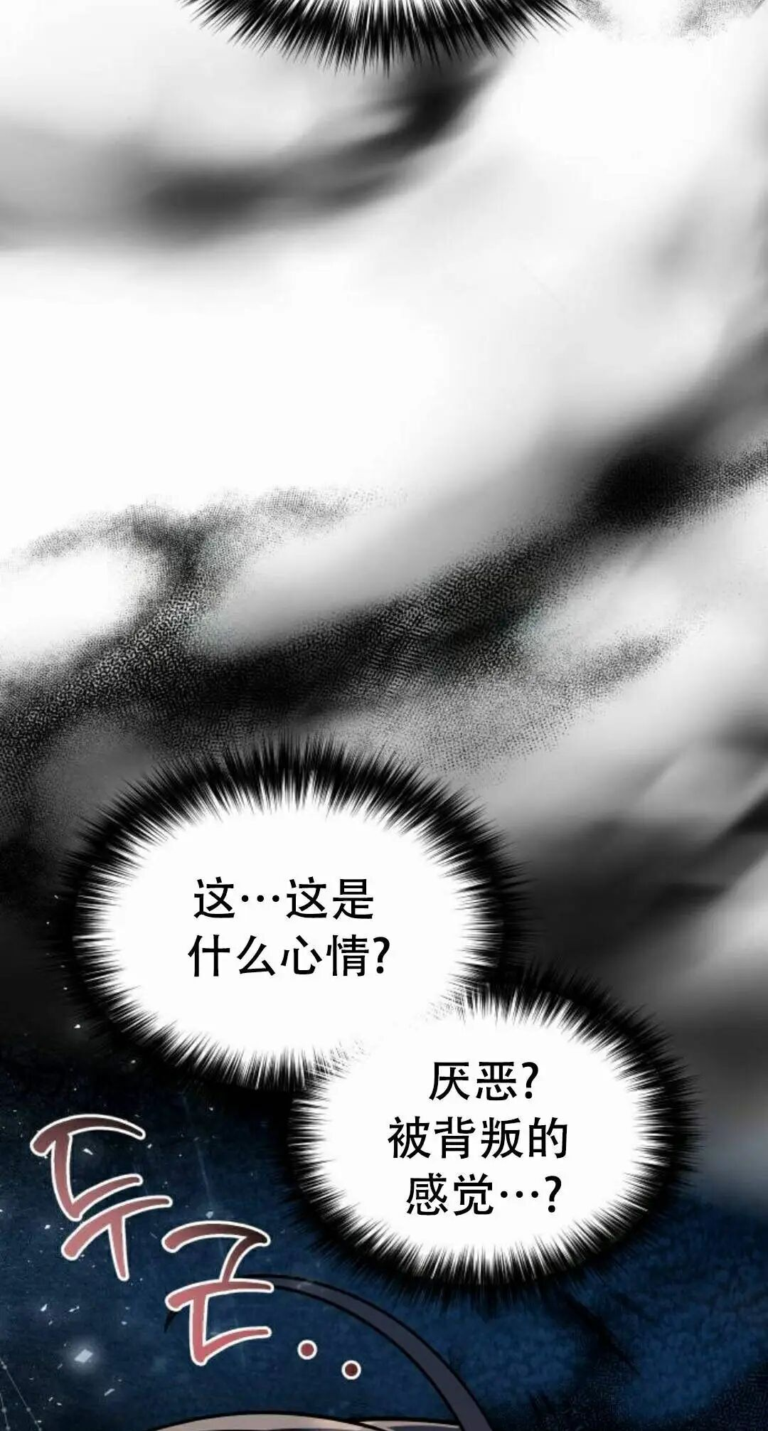第二季 第67集 第65页