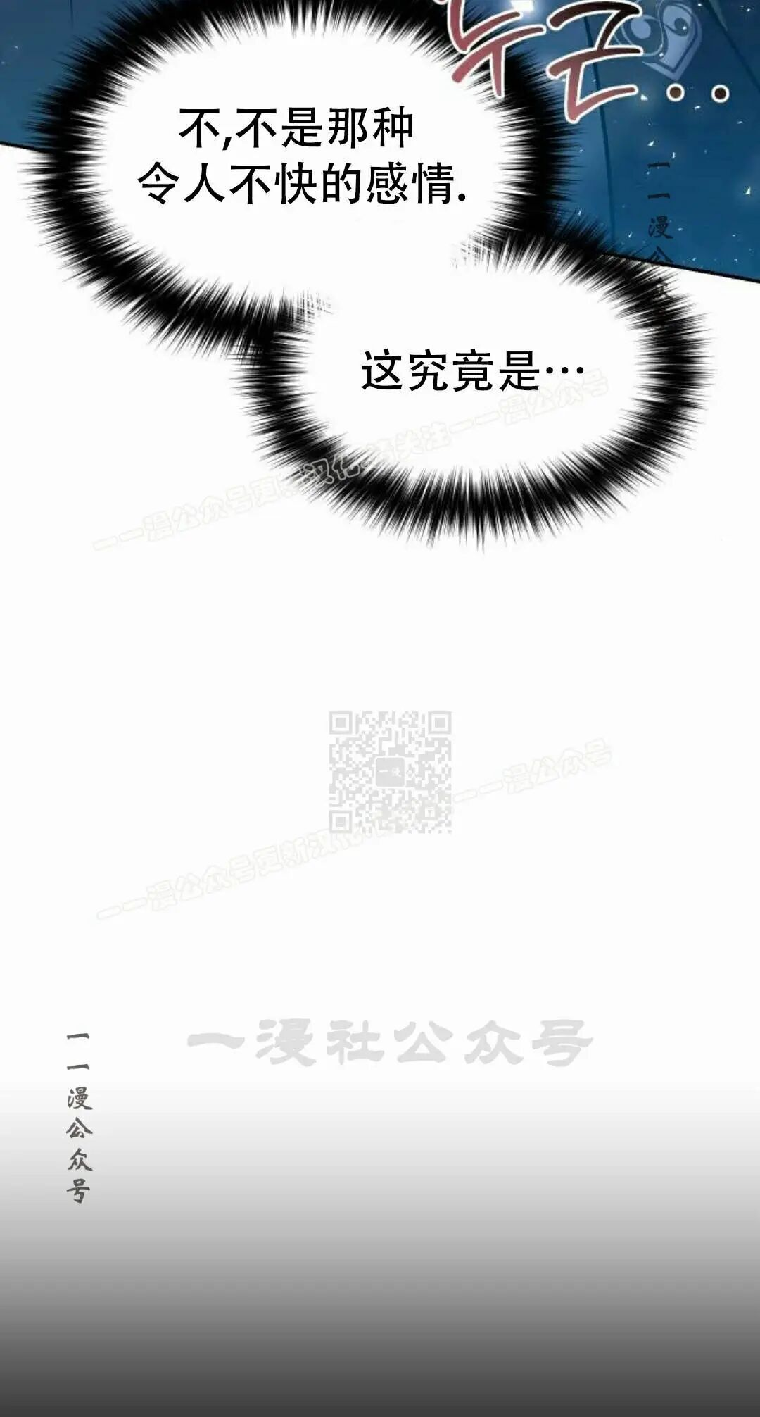 第二季 第67集 第67页