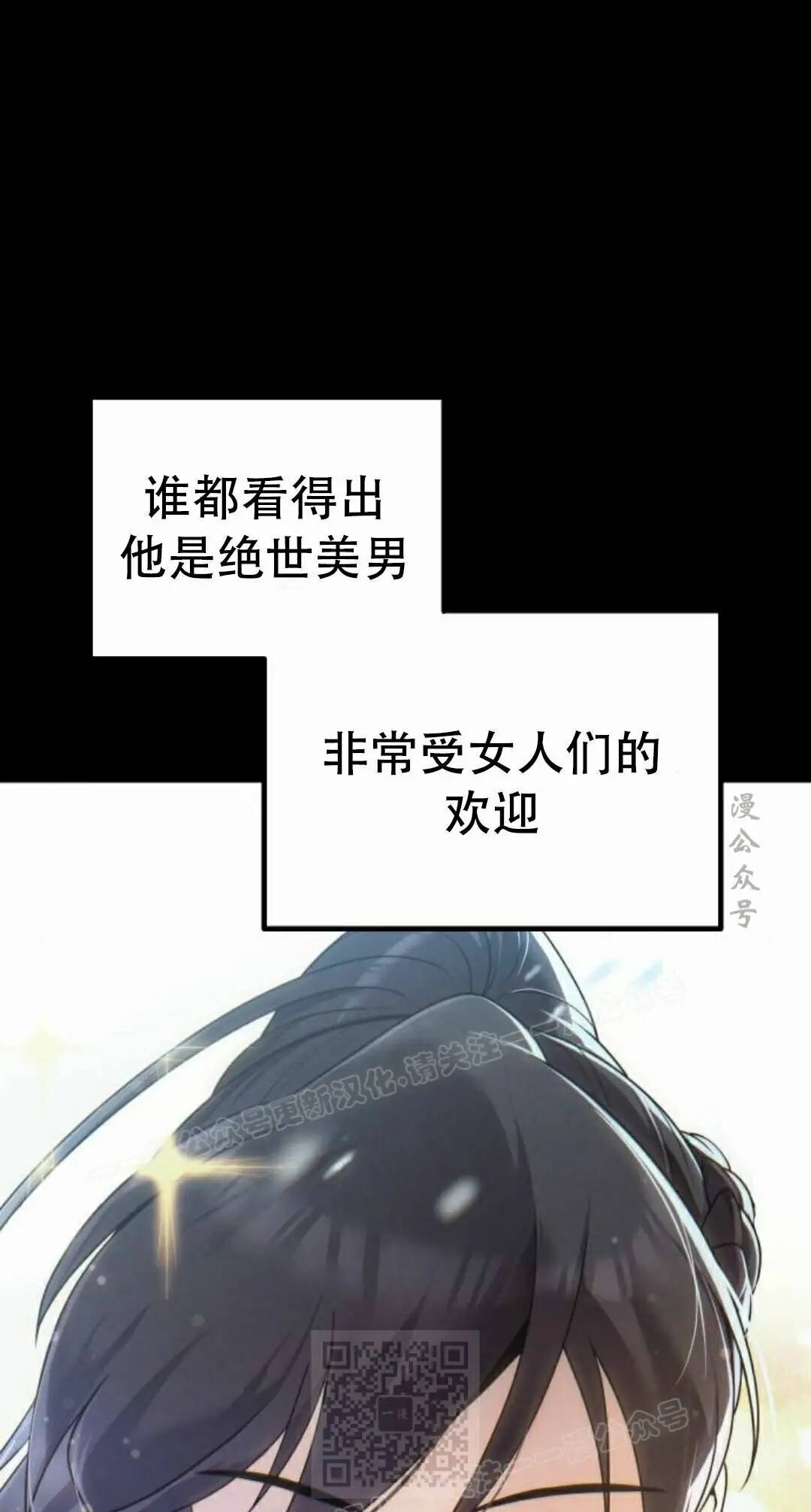 第二季 第67集 第69页