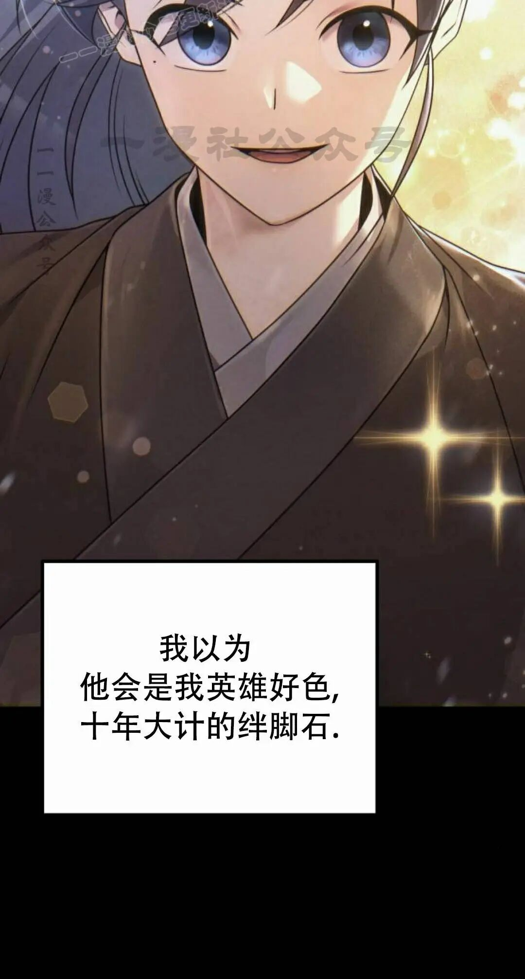第二季 第67集 第70页