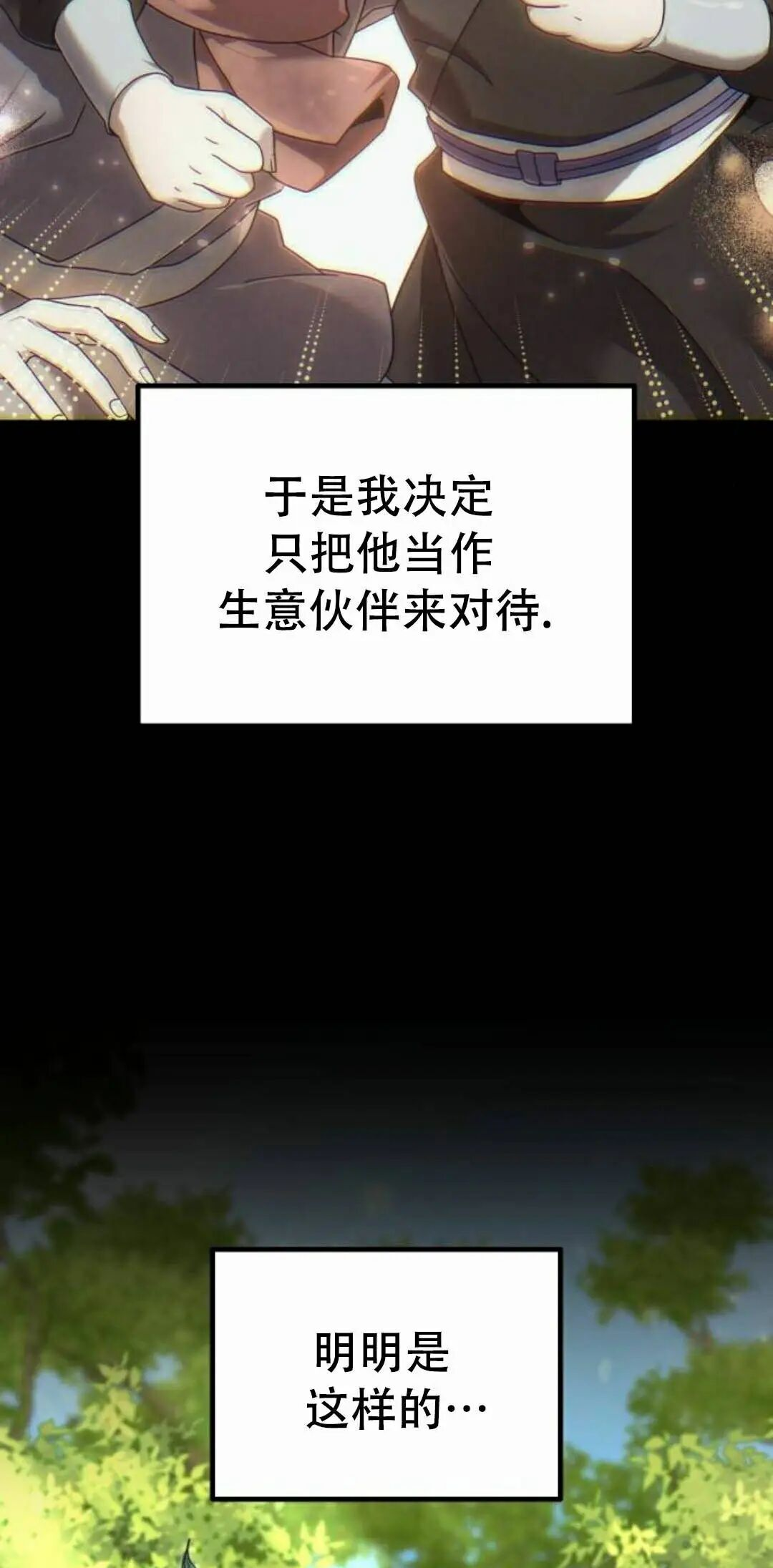 第二季 第67集 第72页