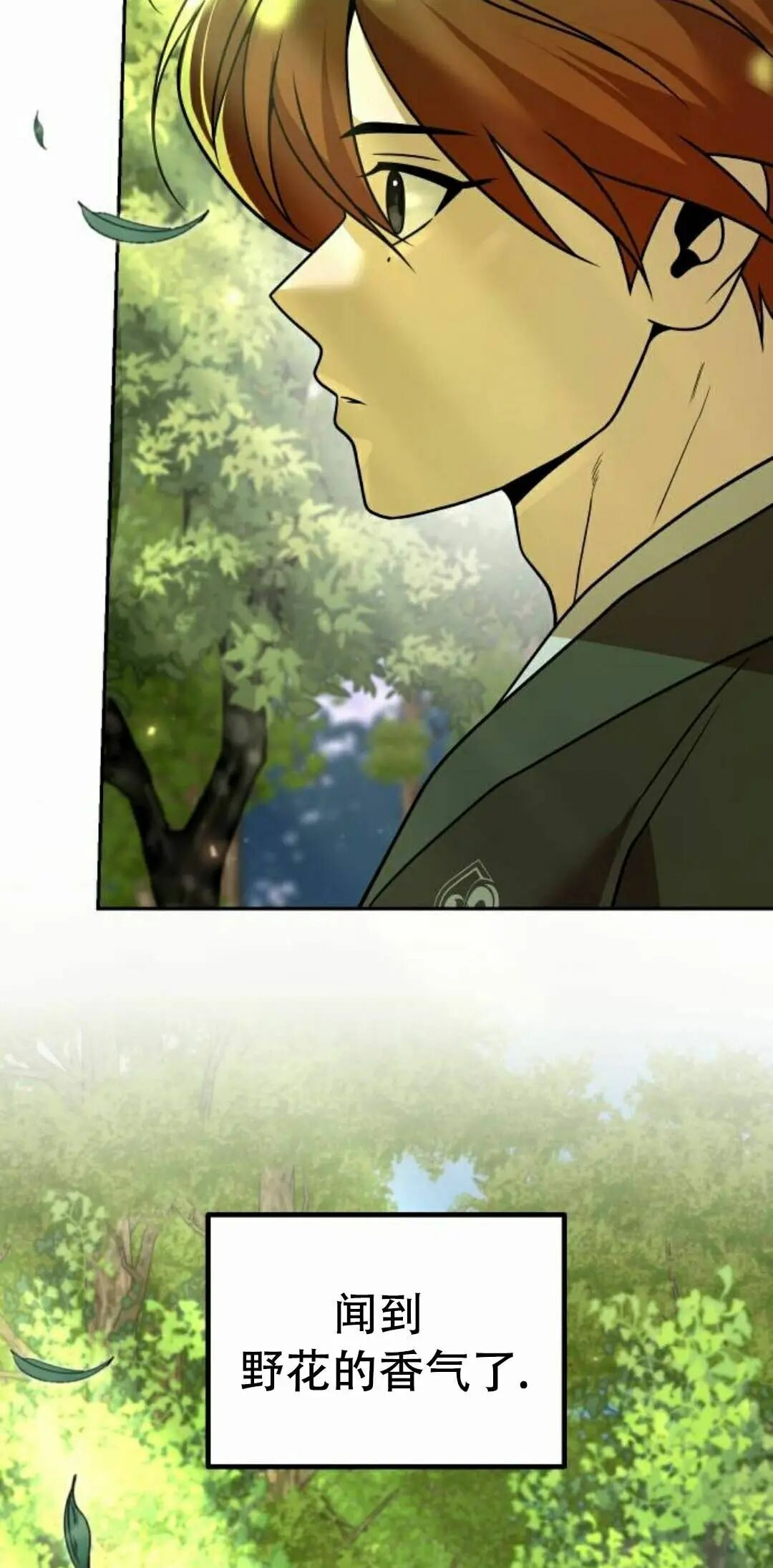 第二季 第67集 第75页