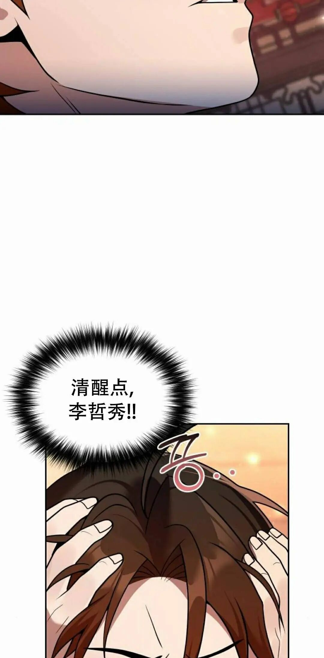 第二季 第67集 第78页
