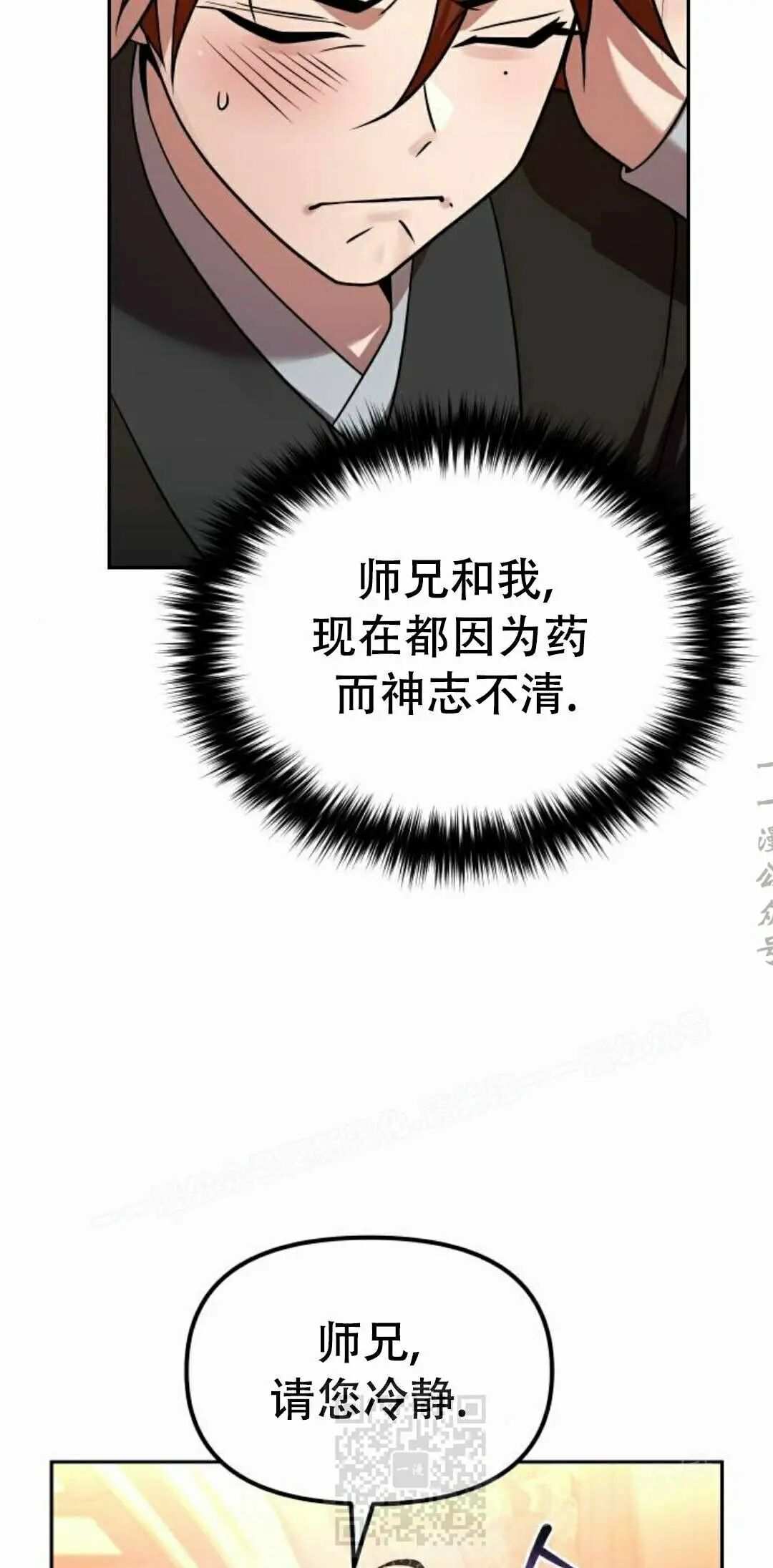 第二季 第67集 第79页