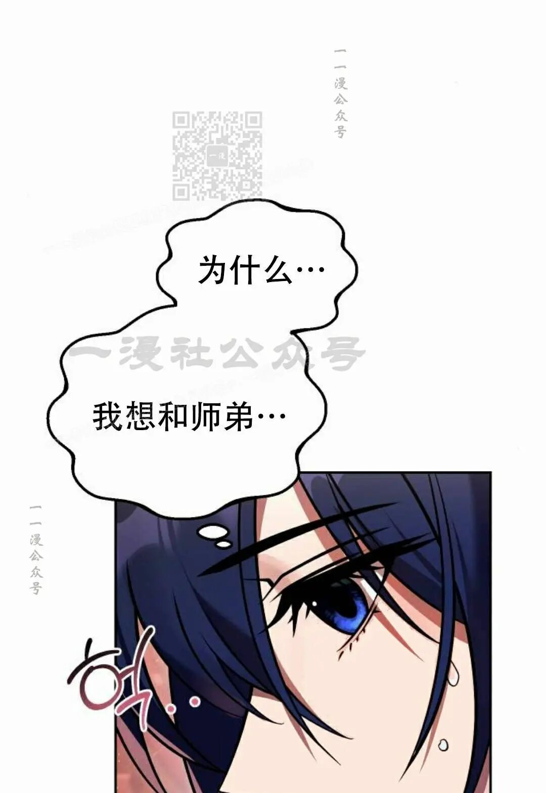 第二季 第67集 第81页