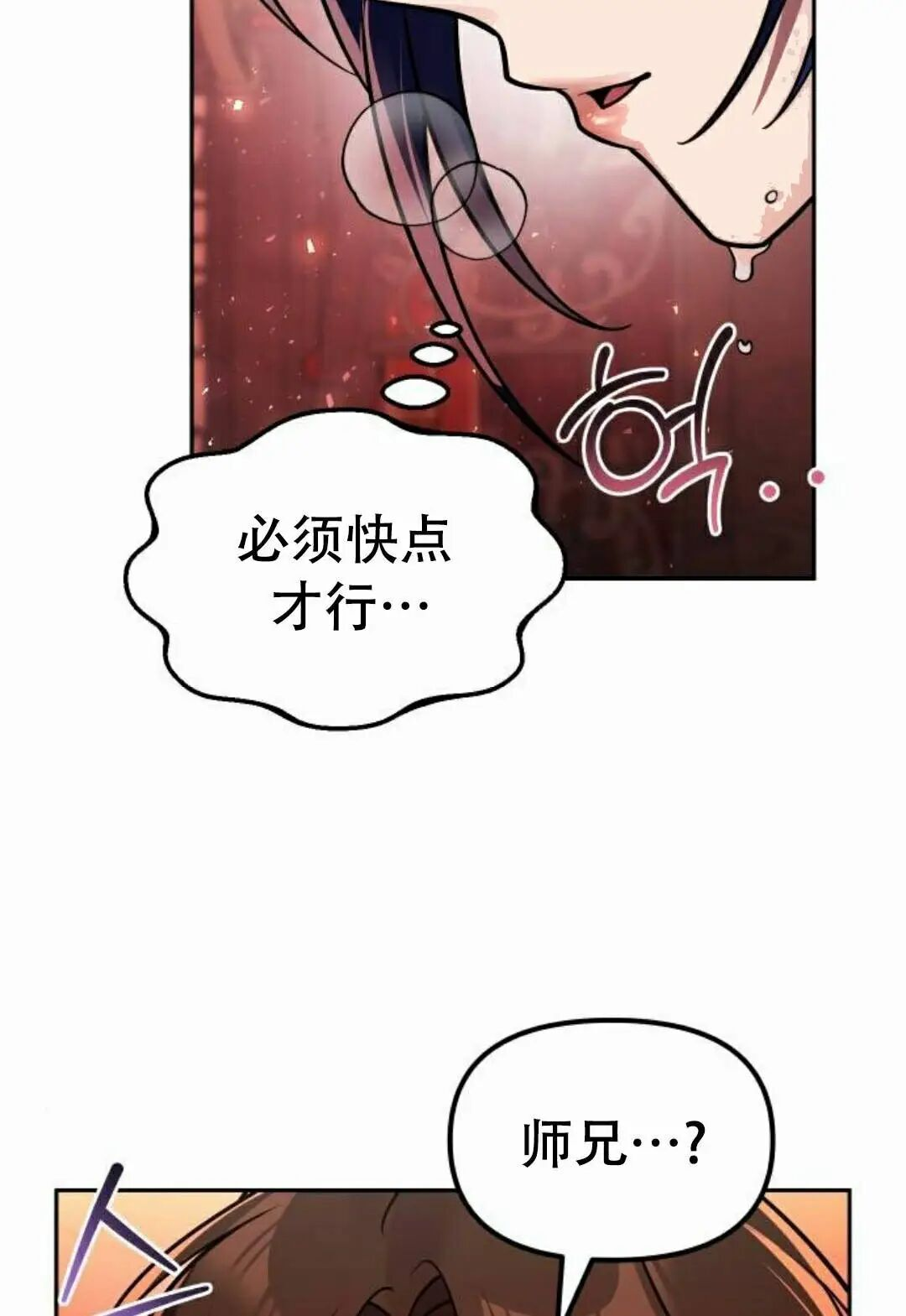 第二季 第67集 第82页