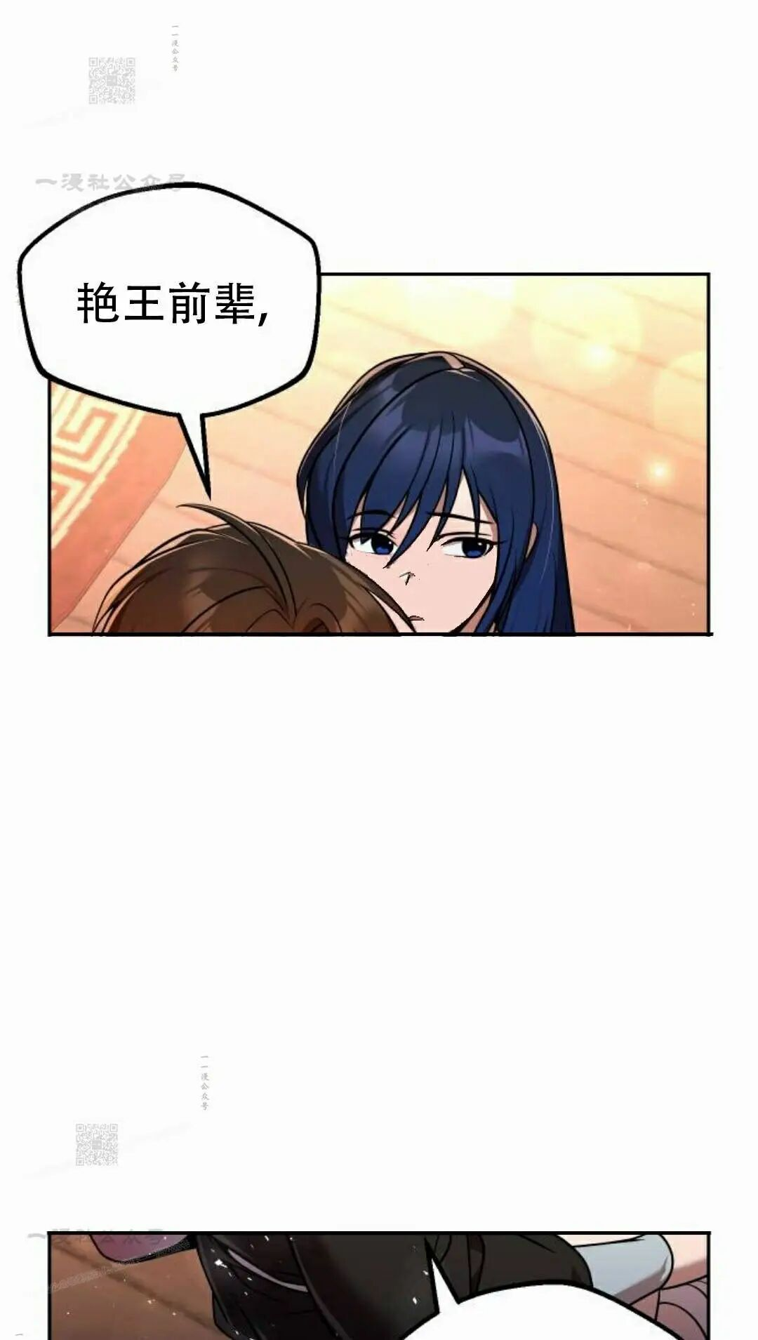 第二季 第67集 第101页