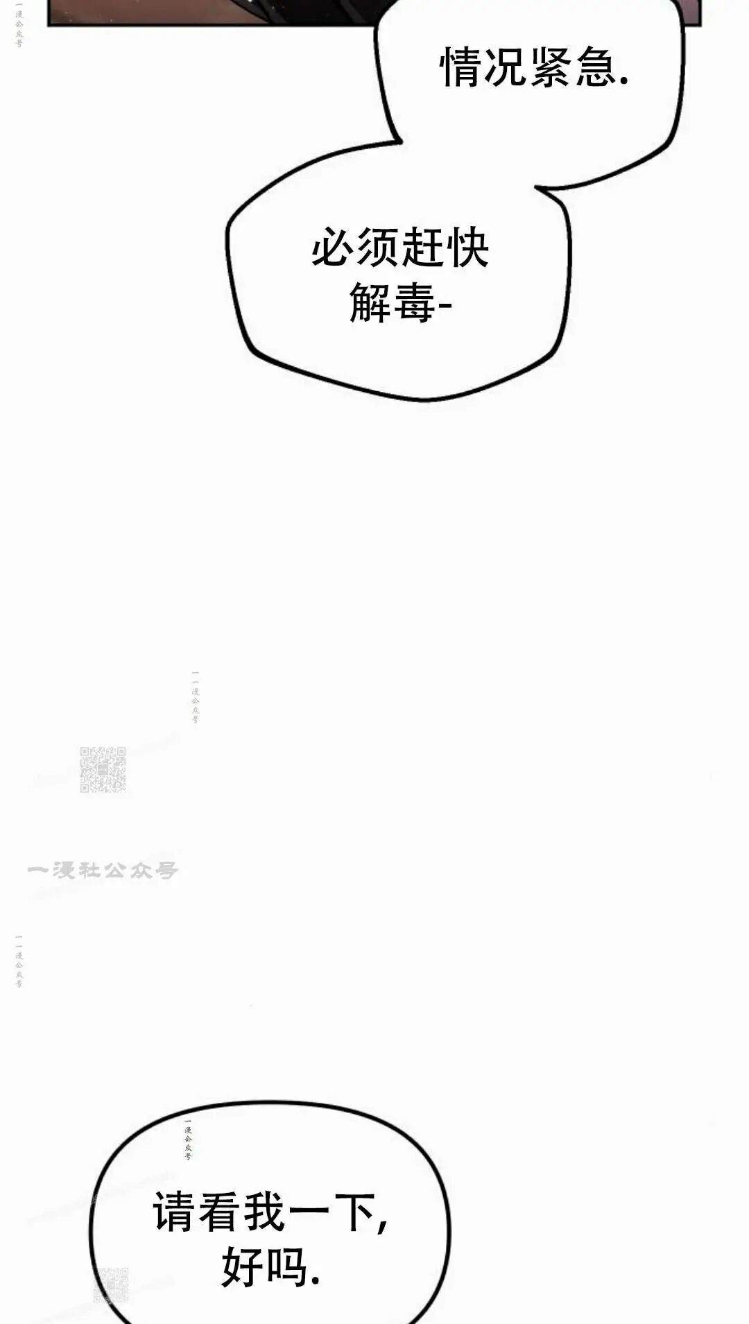 第二季 第67集 第102页