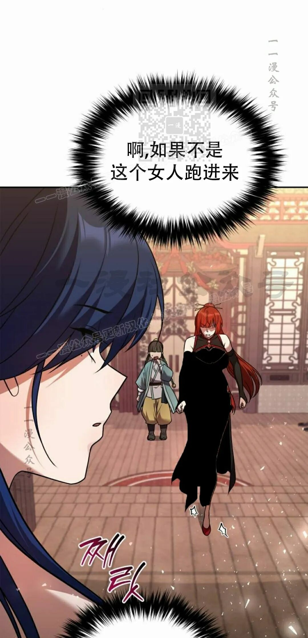 第二季 第68集 第11页