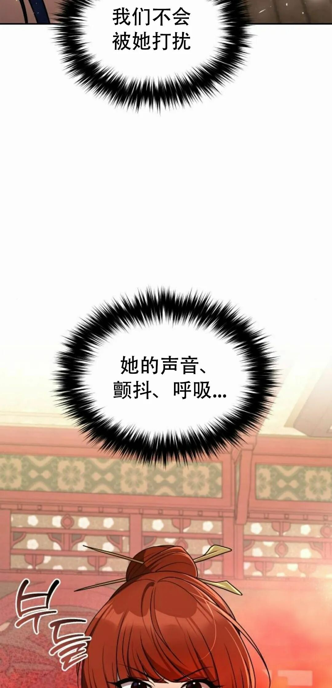第二季 第68集 第12页
