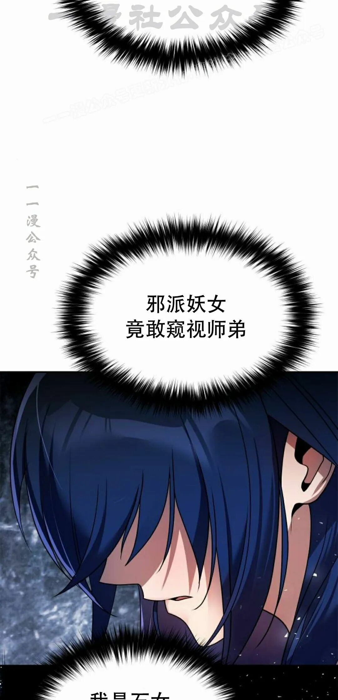 第二季 第68集 第14页