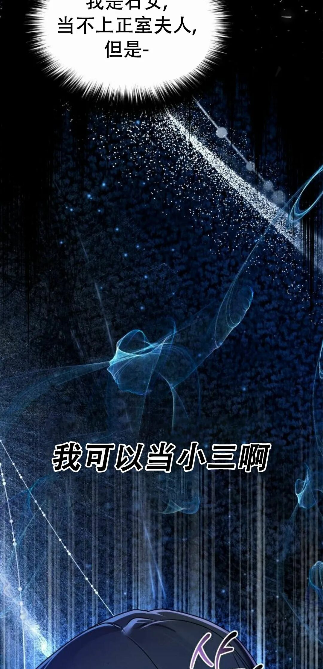 第二季 第68集 第15页
