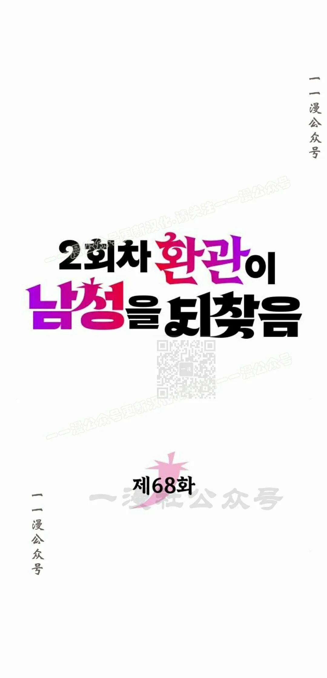 第二季 第68集 第17页