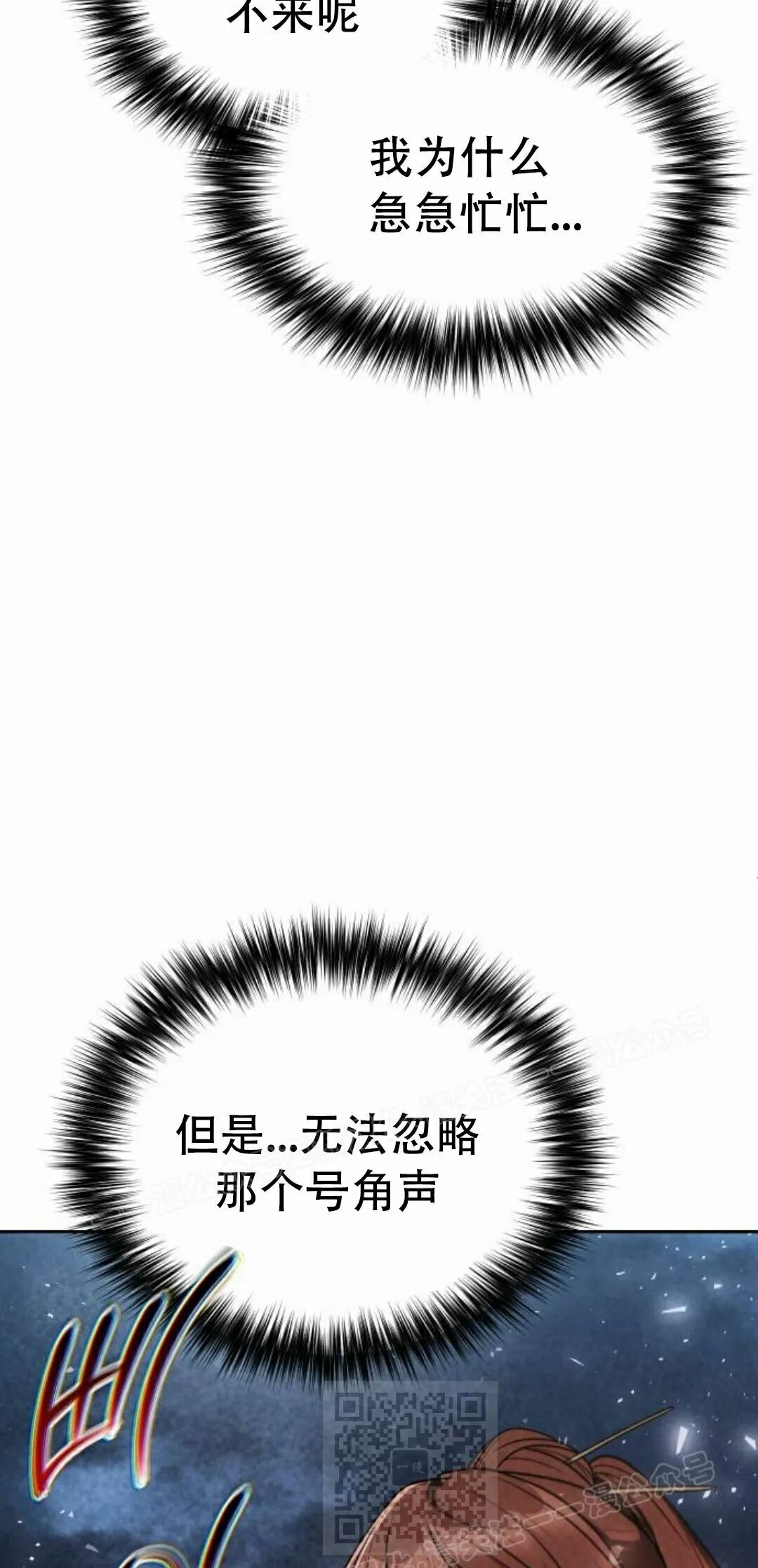第二季 第68集 第19页