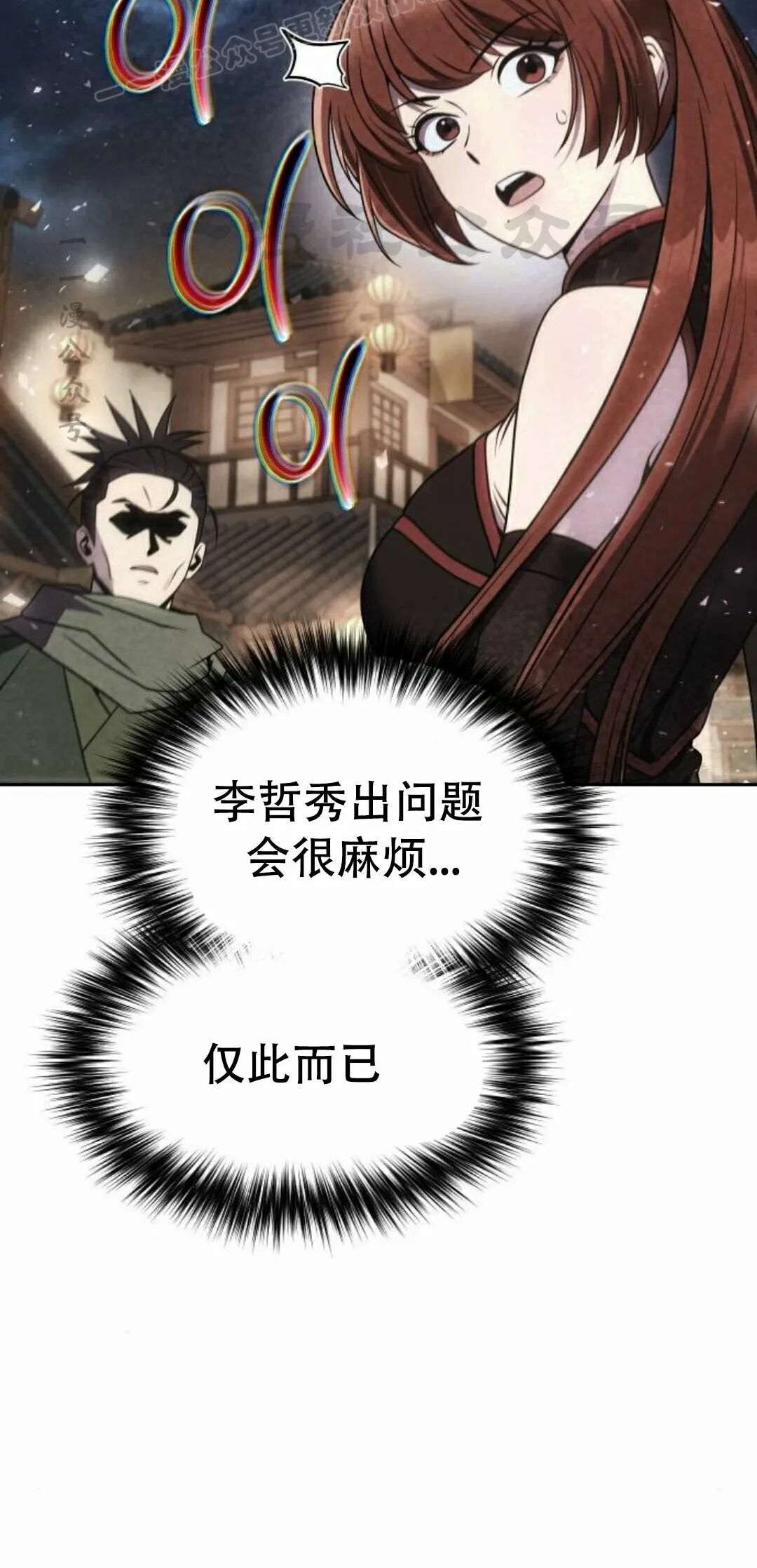 第二季 第68集 第20页