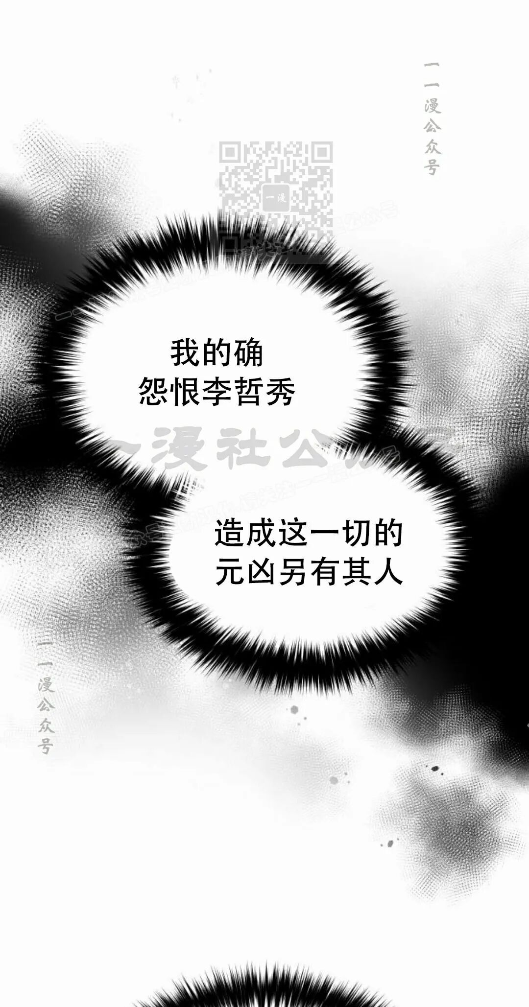 第二季 第68集 第21页