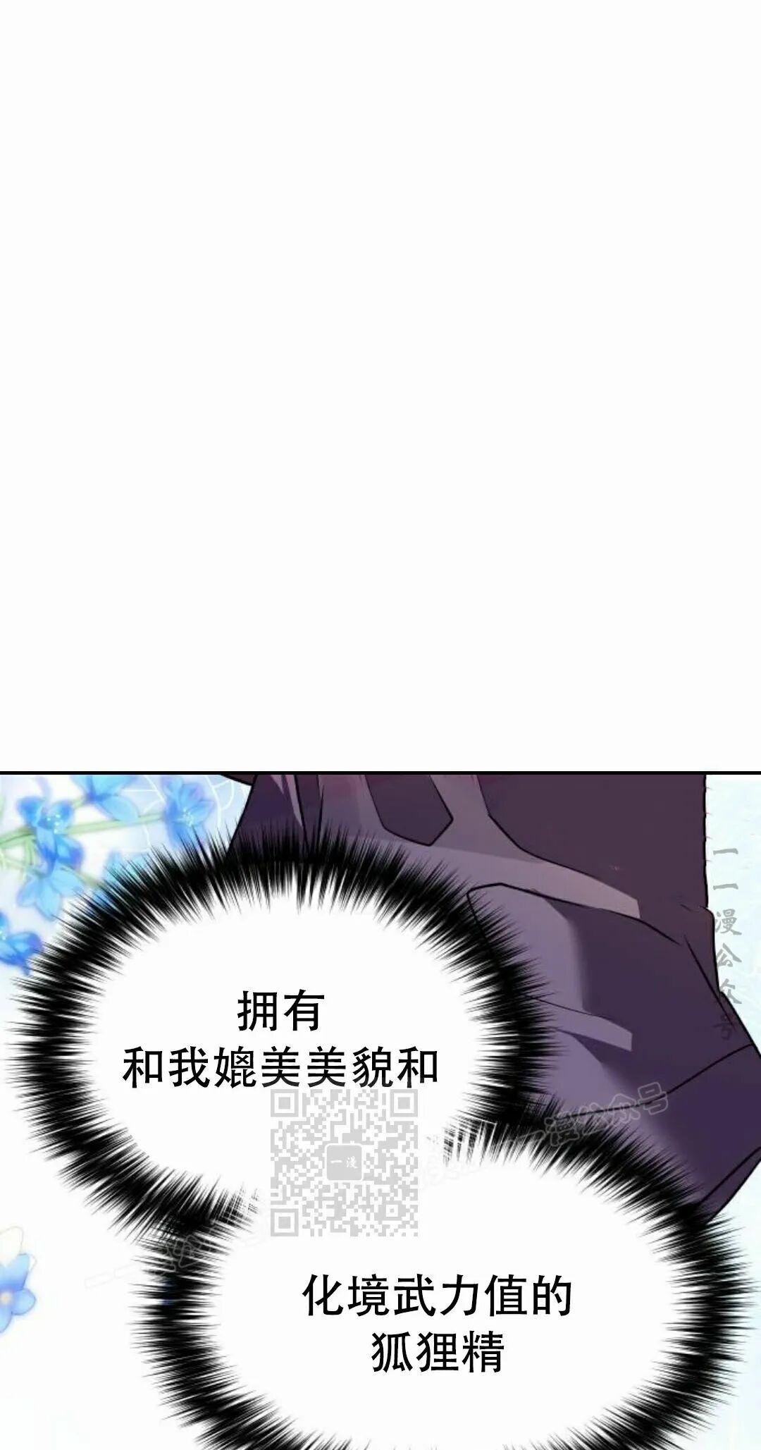 第二季 第68集 第23页