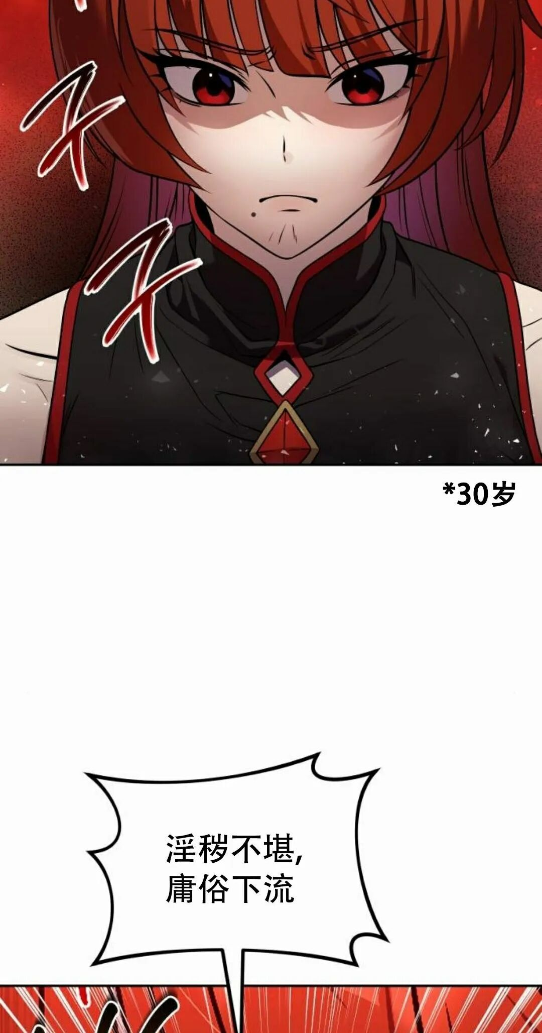 第二季 第68集 第25页