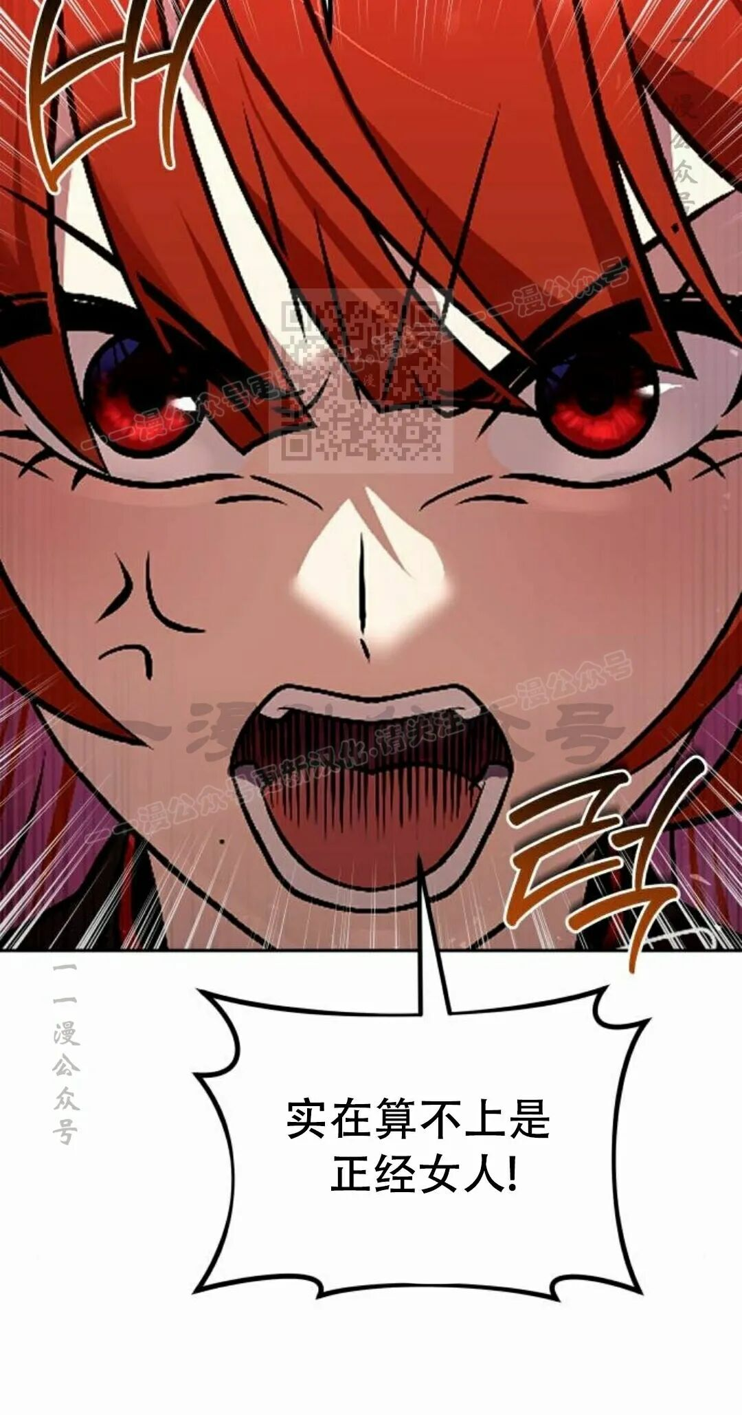 第二季 第68集 第26页