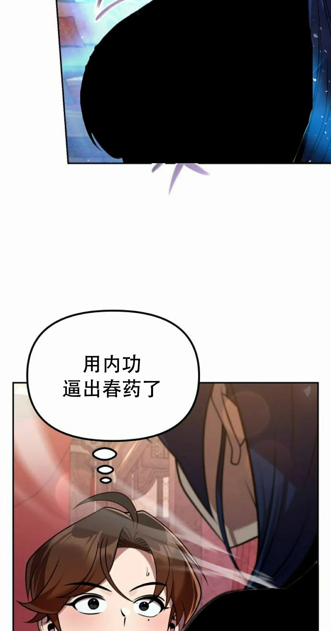 第二季 第68集 第28页
