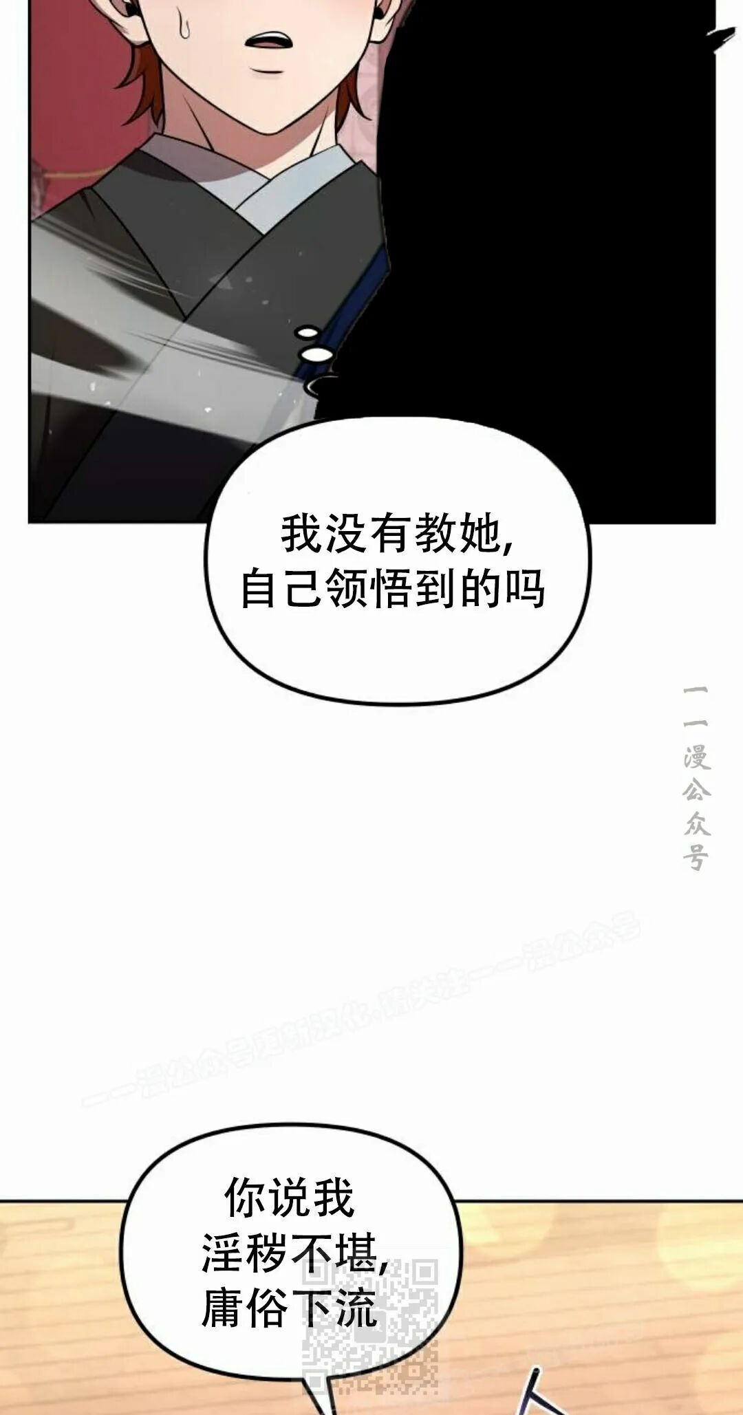 第二季 第68集 第29页