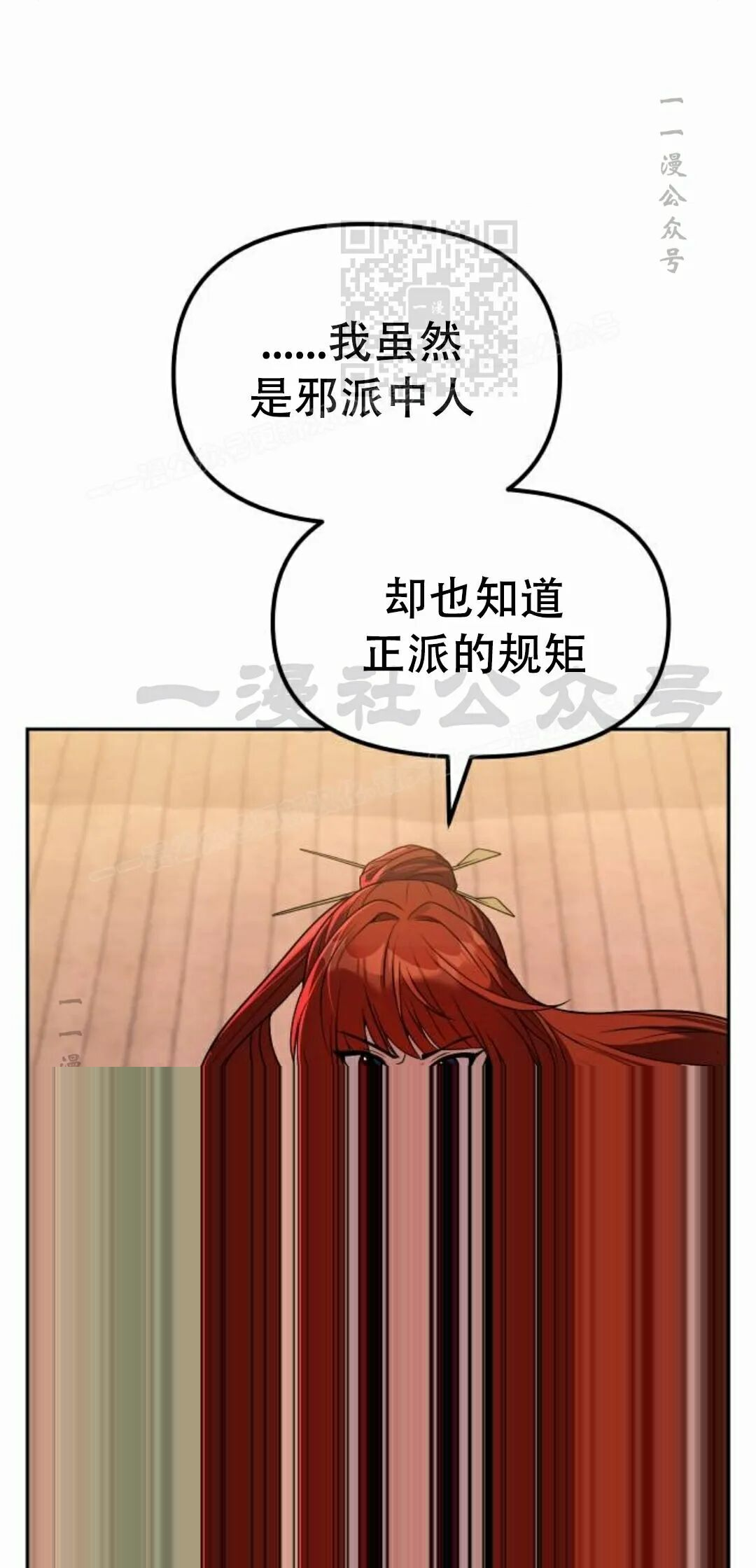 第二季 第68集 第31页