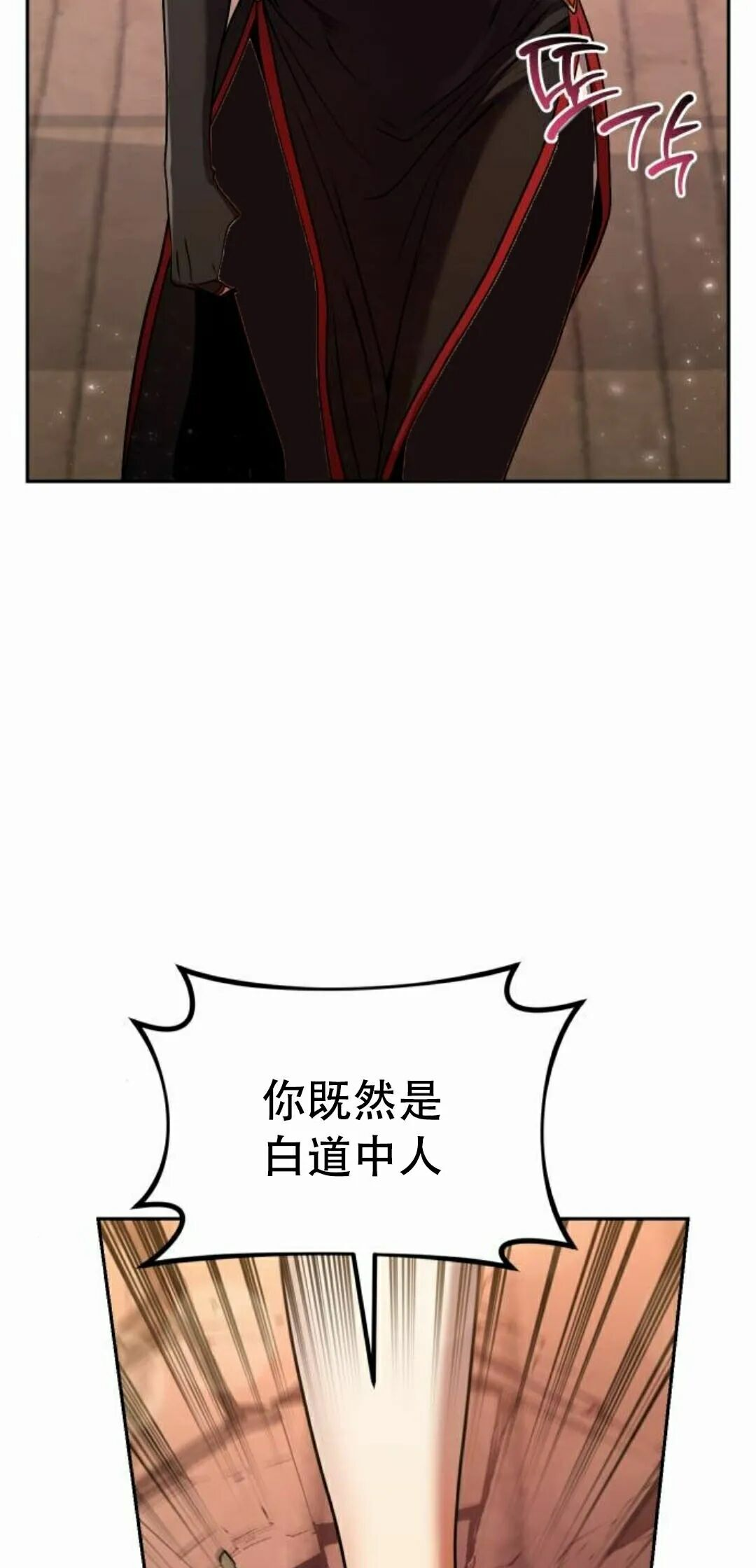 第二季 第68集 第32页
