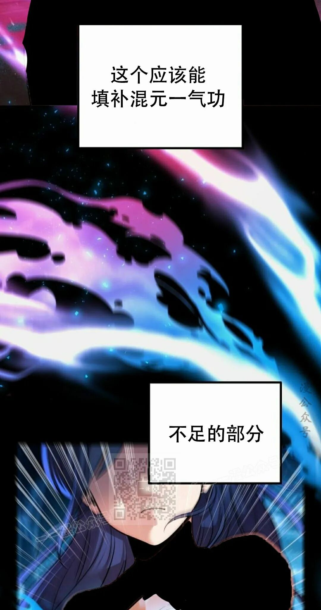 第二季 第68集 第43页